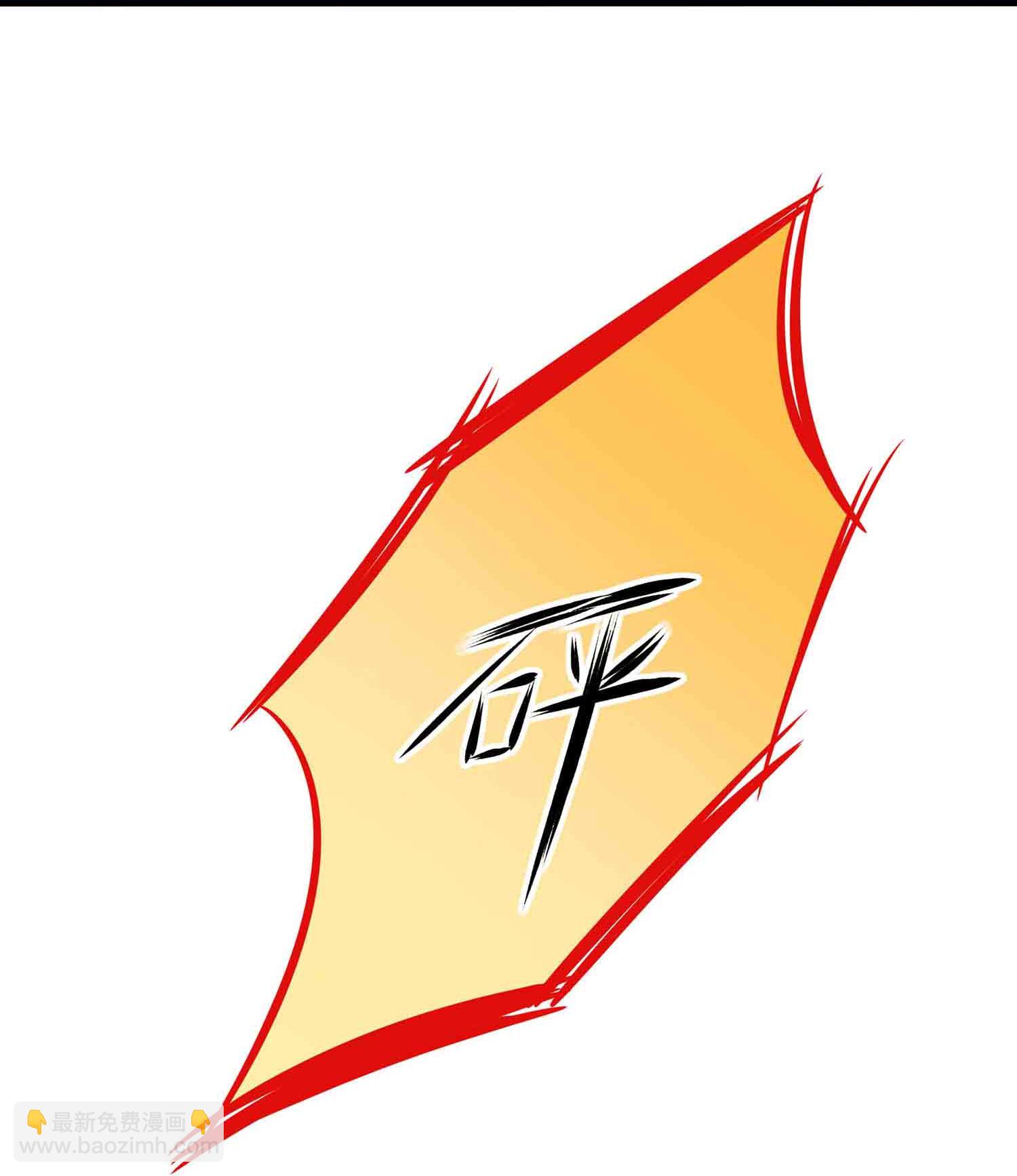 🍘无敌学霸系统 第293话 你总算是来了 第26页