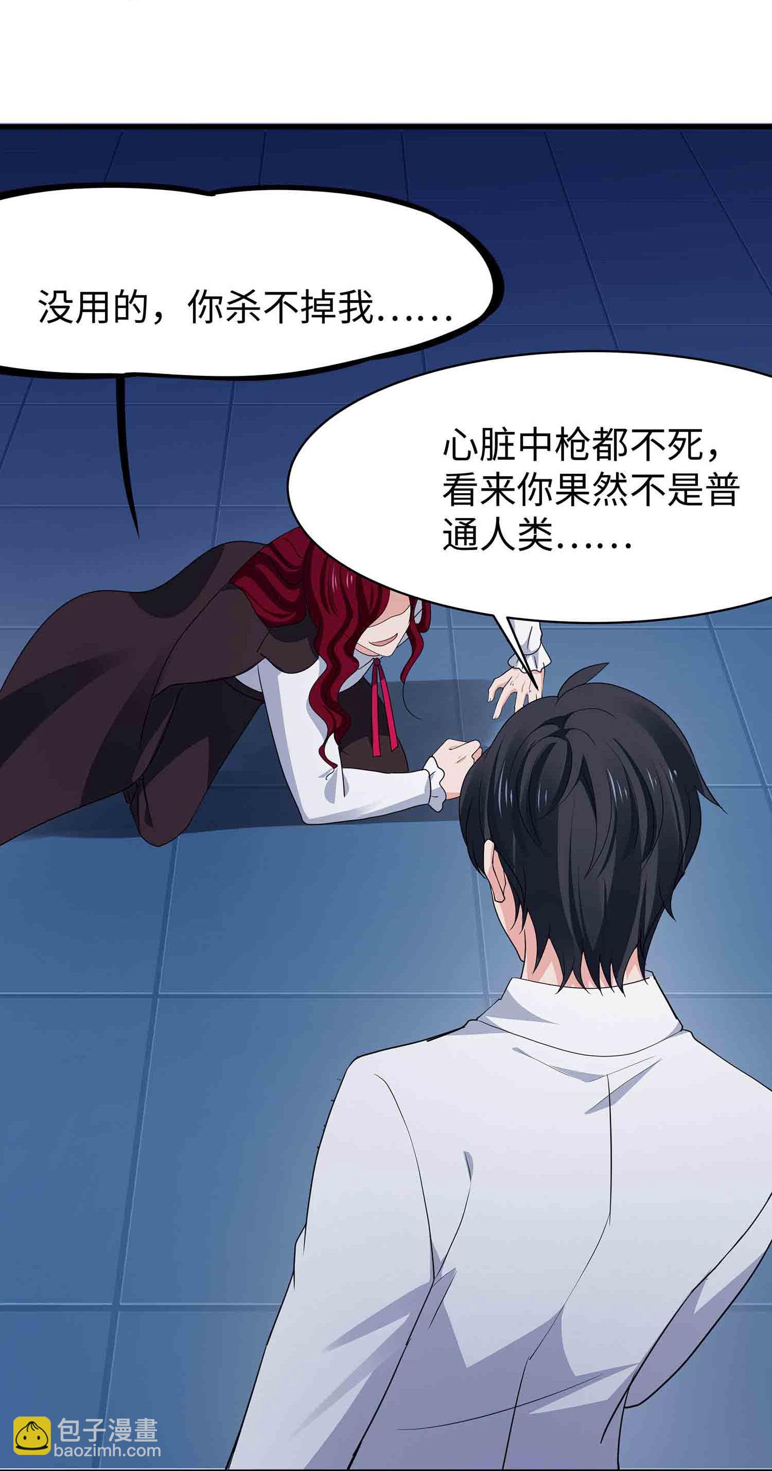 🍘无敌学霸系统 第293话 你总算是来了 第27页