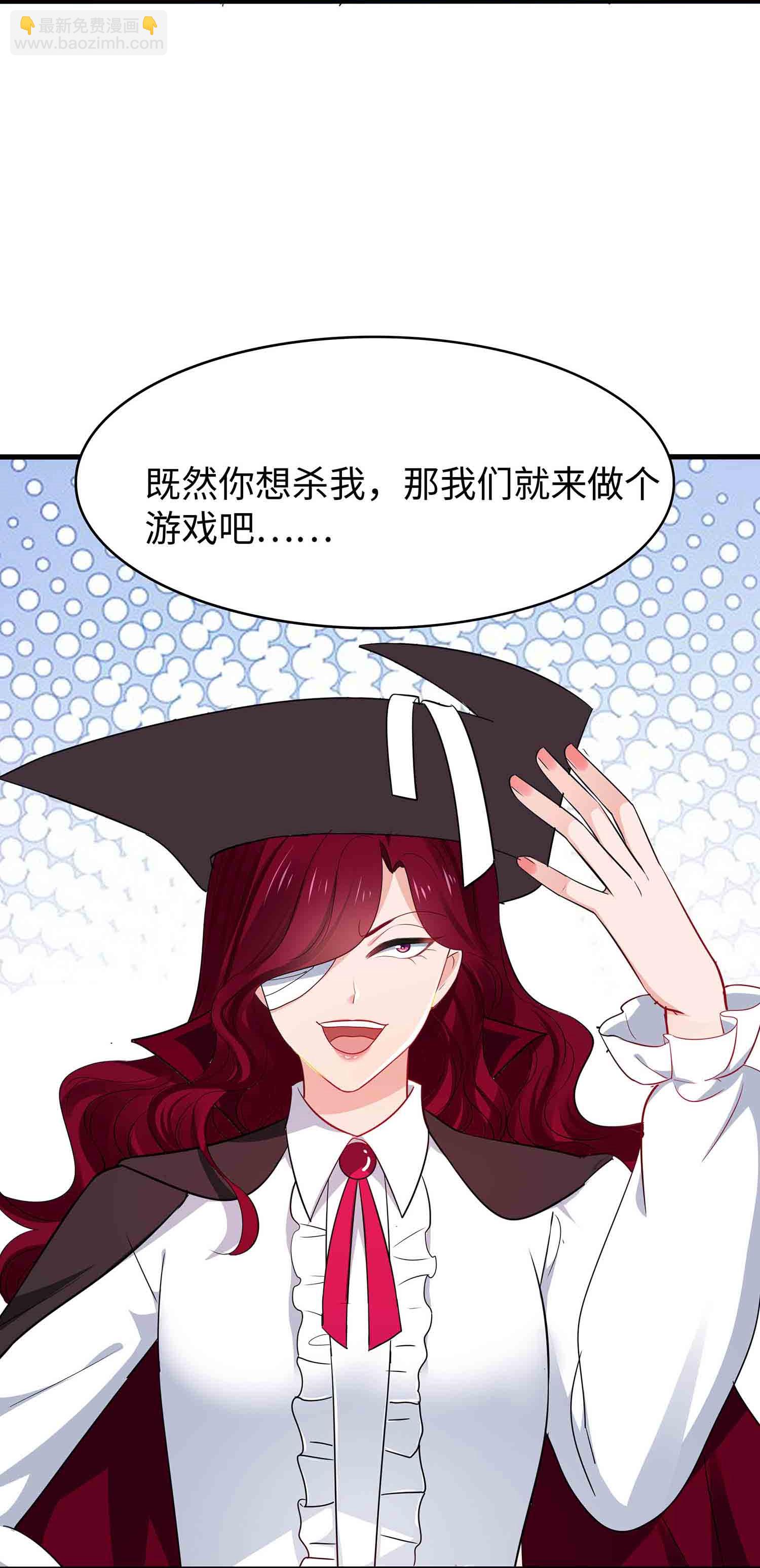 🍘无敌学霸系统 第293话 你总算是来了 第28页