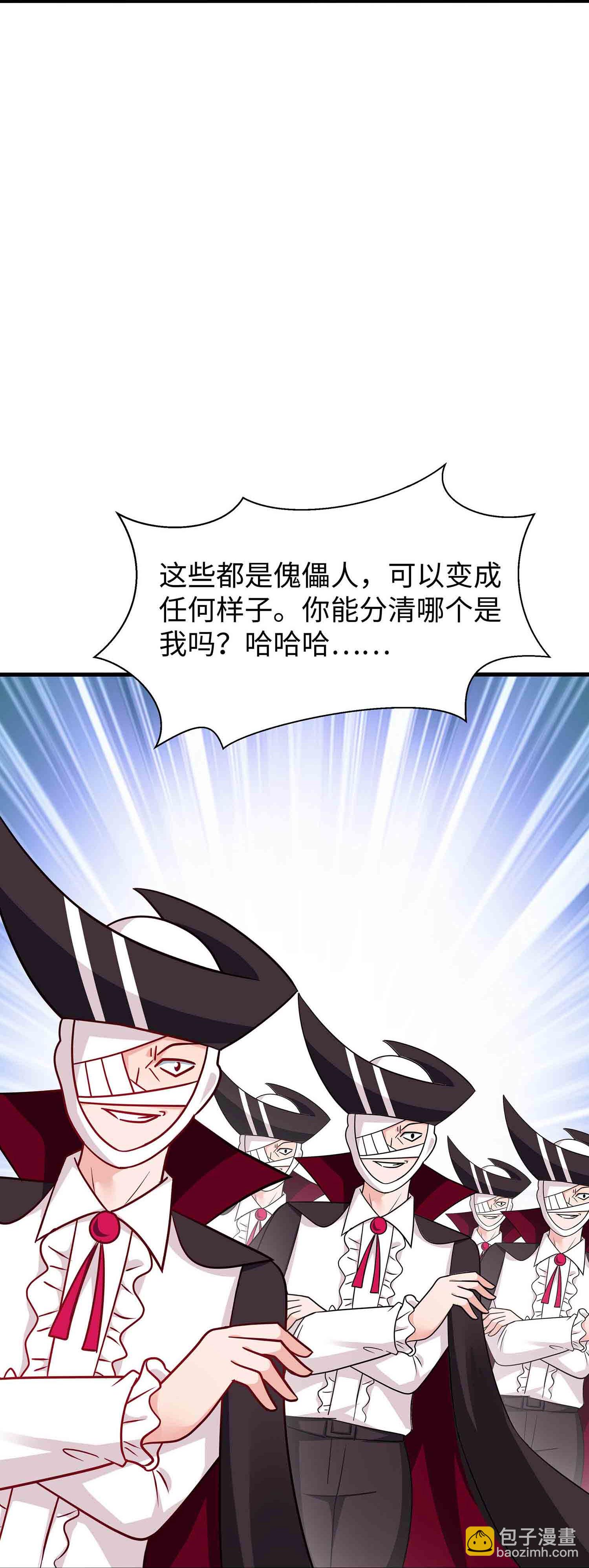 🍘无敌学霸系统 第293话 你总算是来了 第29页