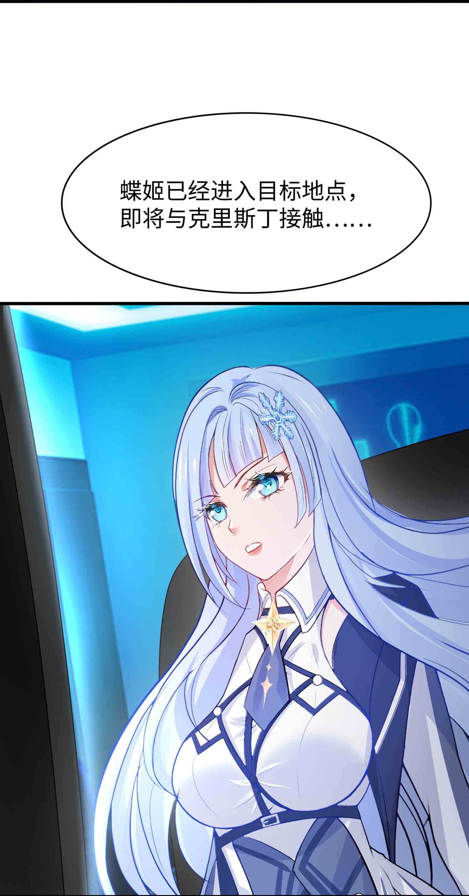 🍘无敌学霸系统 第293话 你总算是来了 第8页