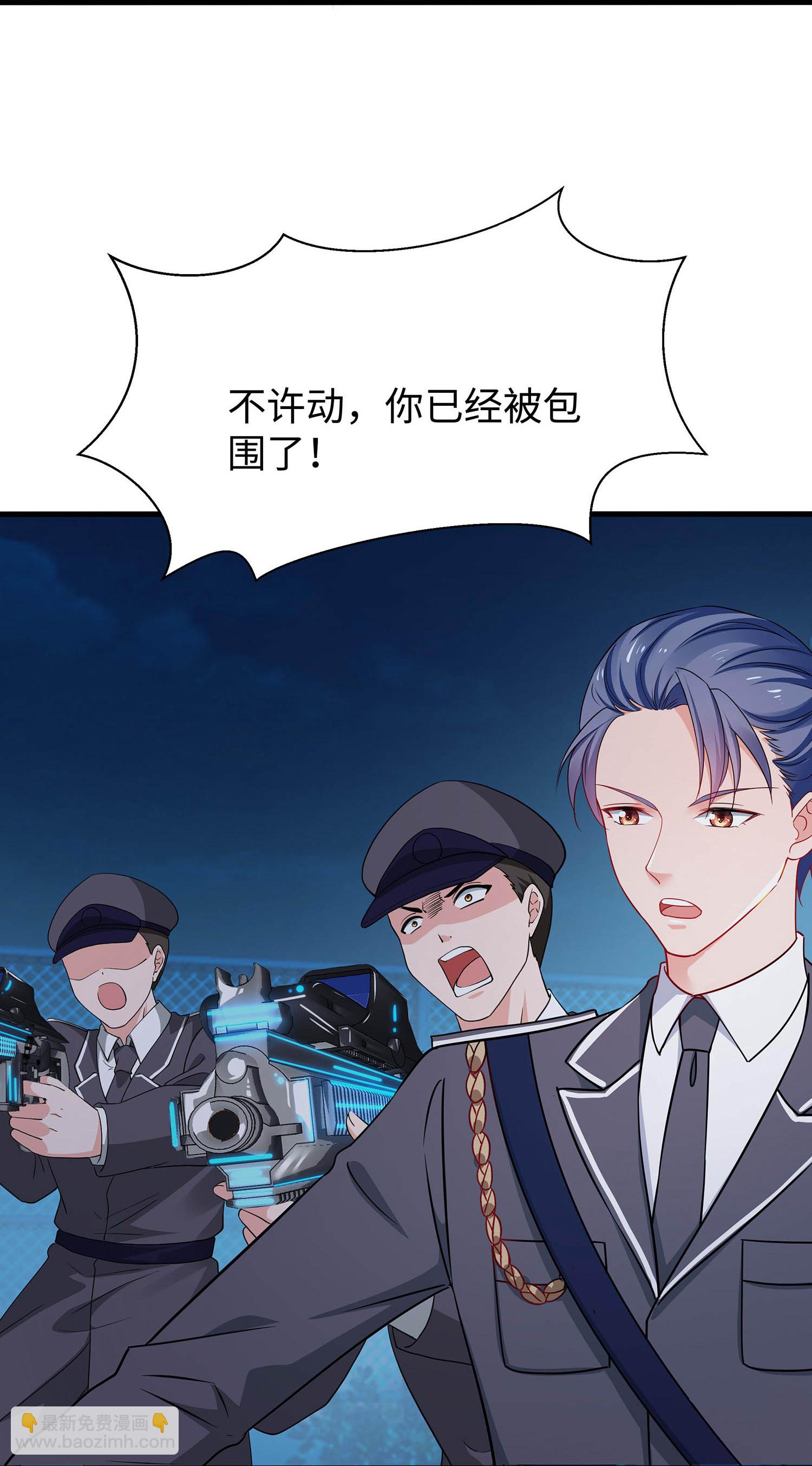 🍘无敌学霸系统 第295话 给你们报仇 第10页
