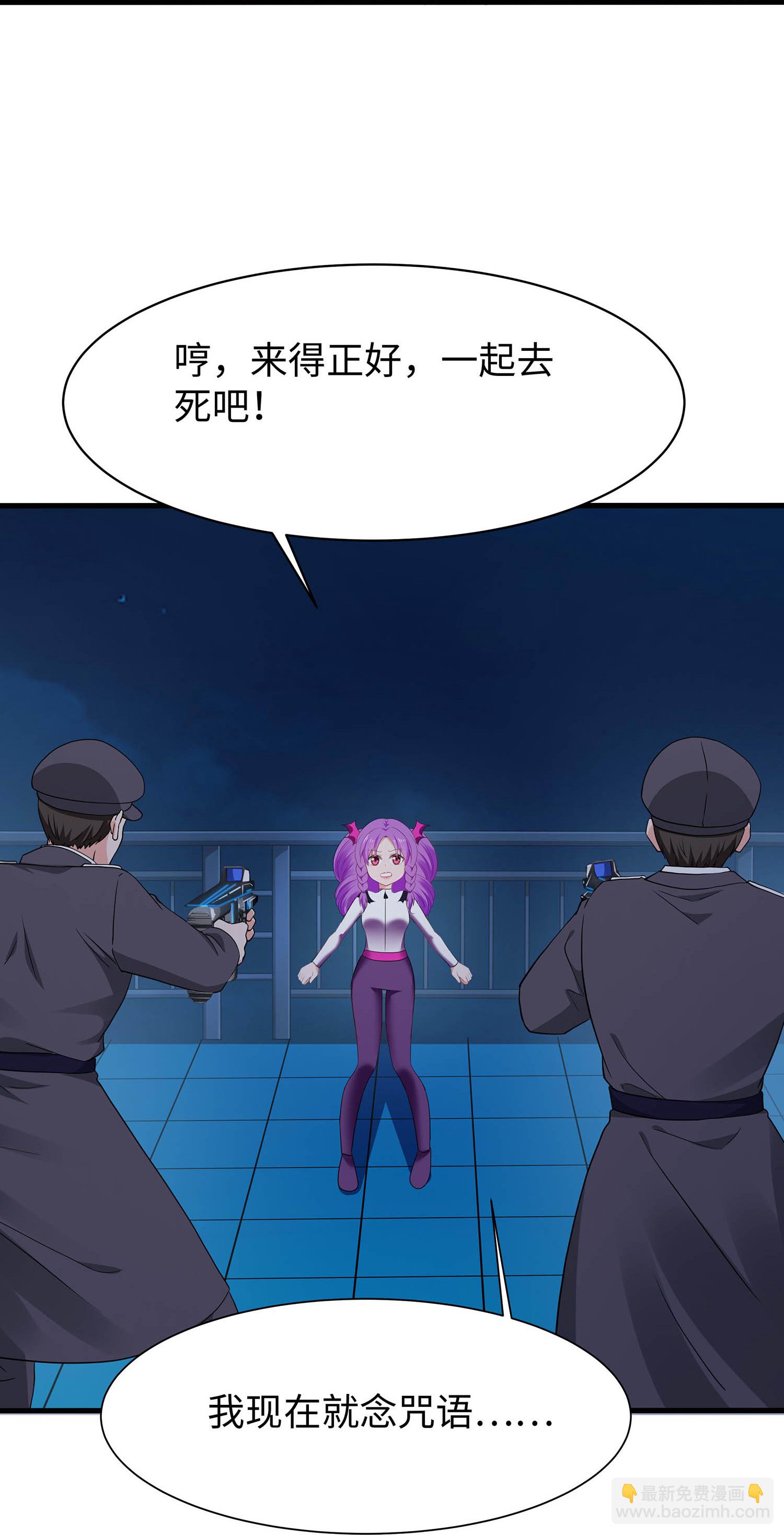 🍘无敌学霸系统 第295话 给你们报仇 第11页