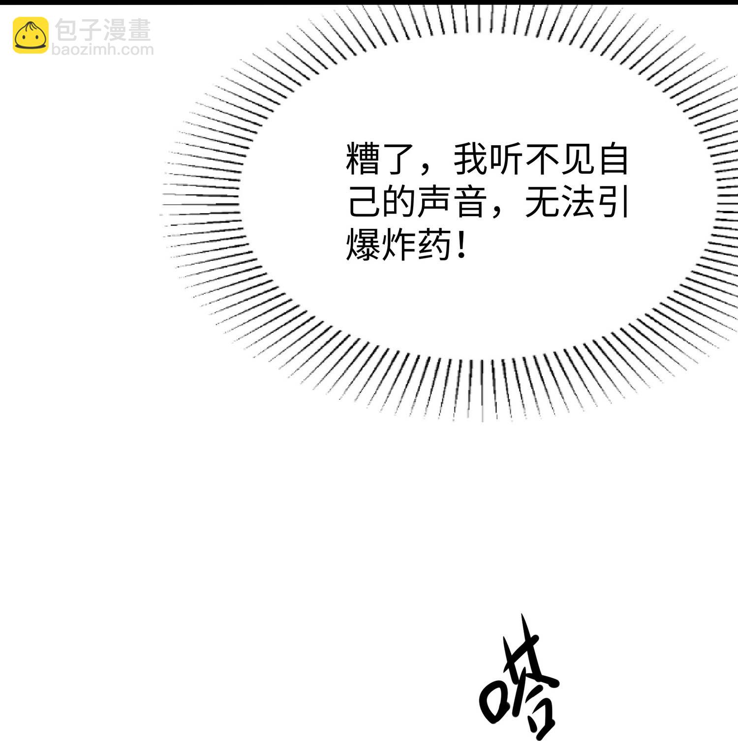 🍘无敌学霸系统 第295话 给你们报仇 第13页