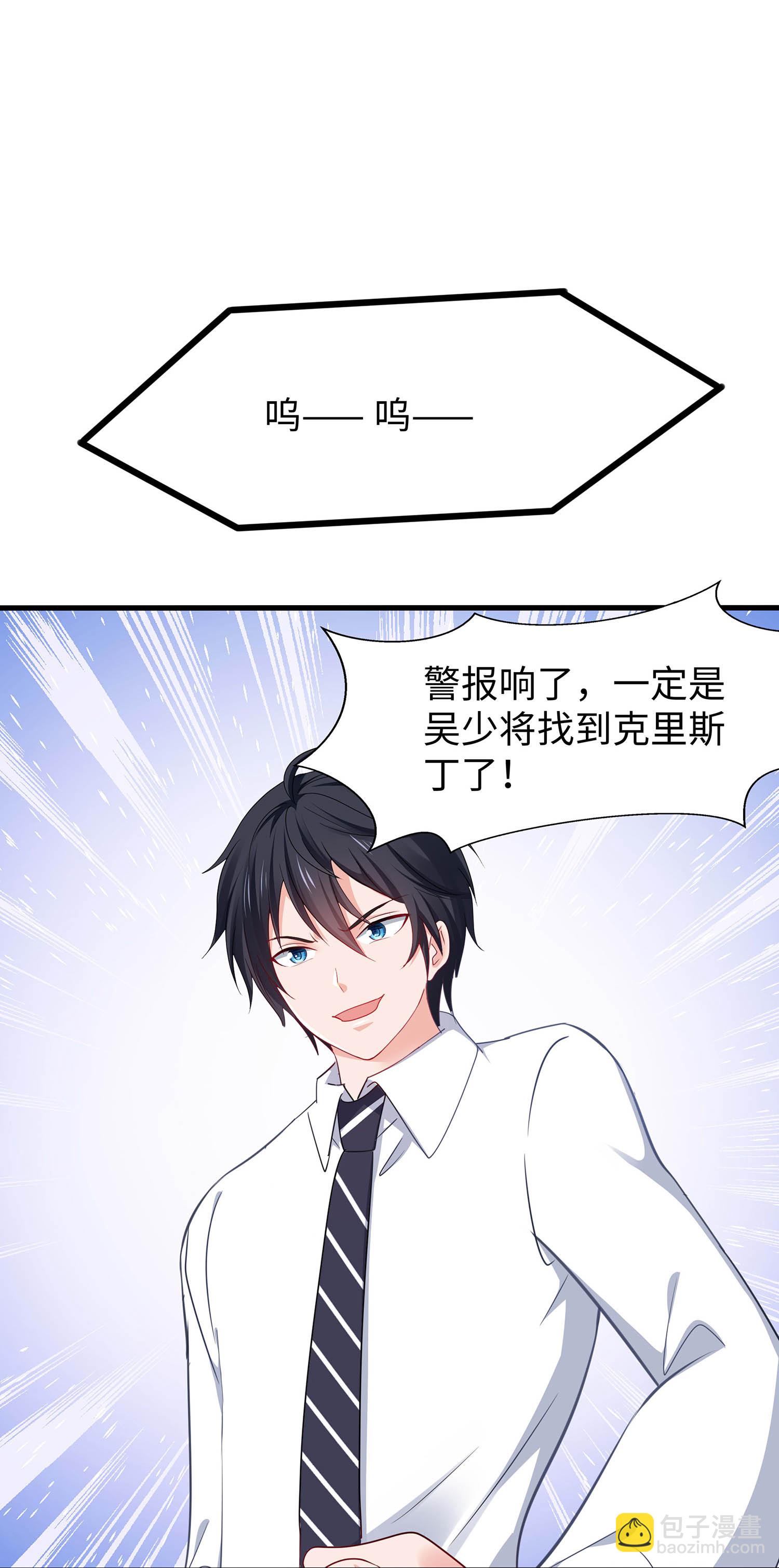 🍘无敌学霸系统 第295话 给你们报仇 第15页
