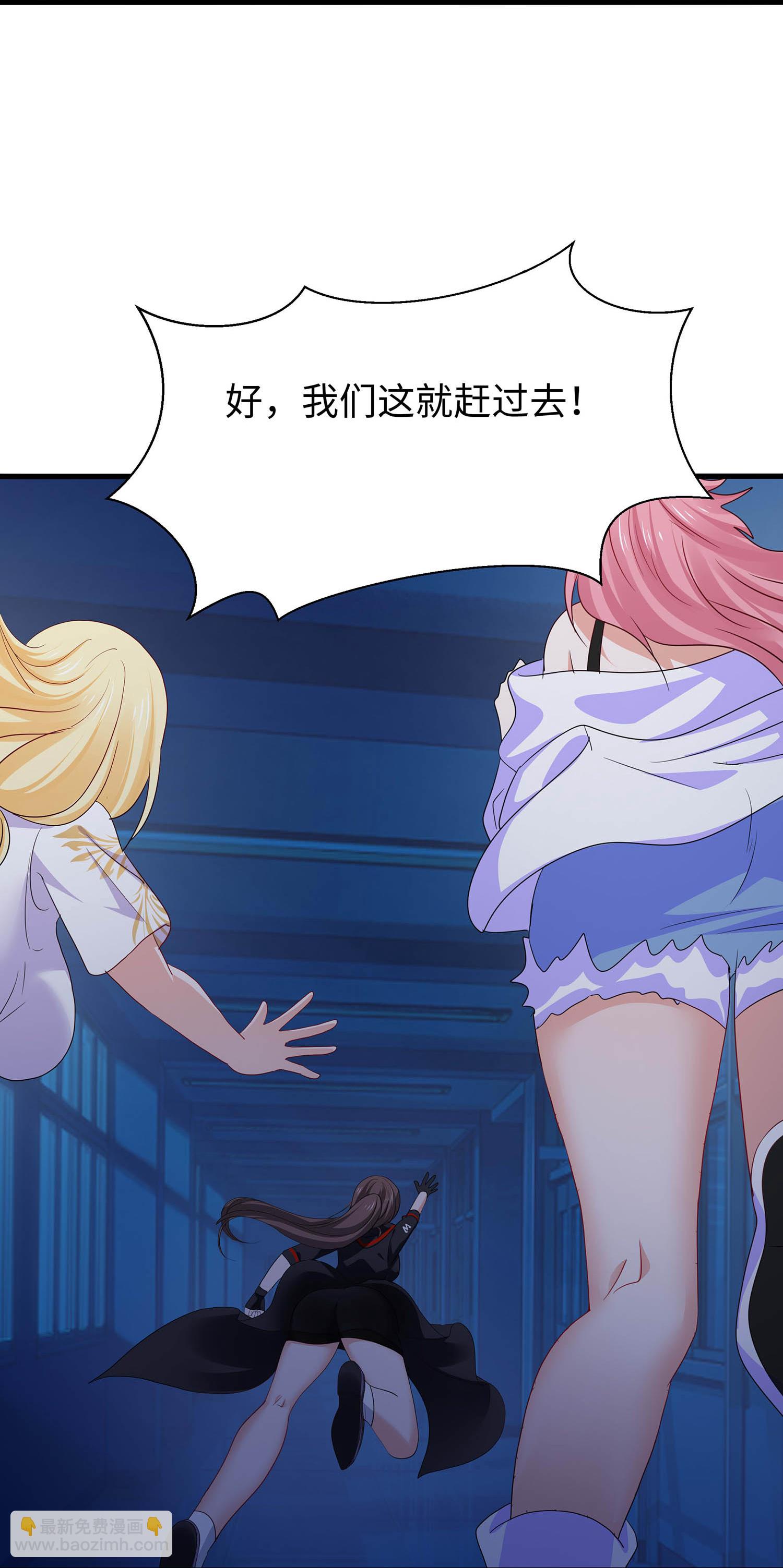 🍘无敌学霸系统 第295话 给你们报仇 第17页