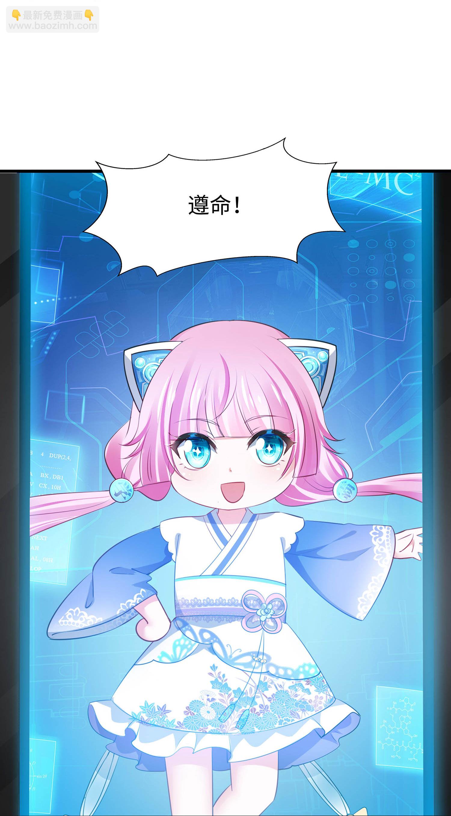🍘无敌学霸系统 第295话 给你们报仇 第19页