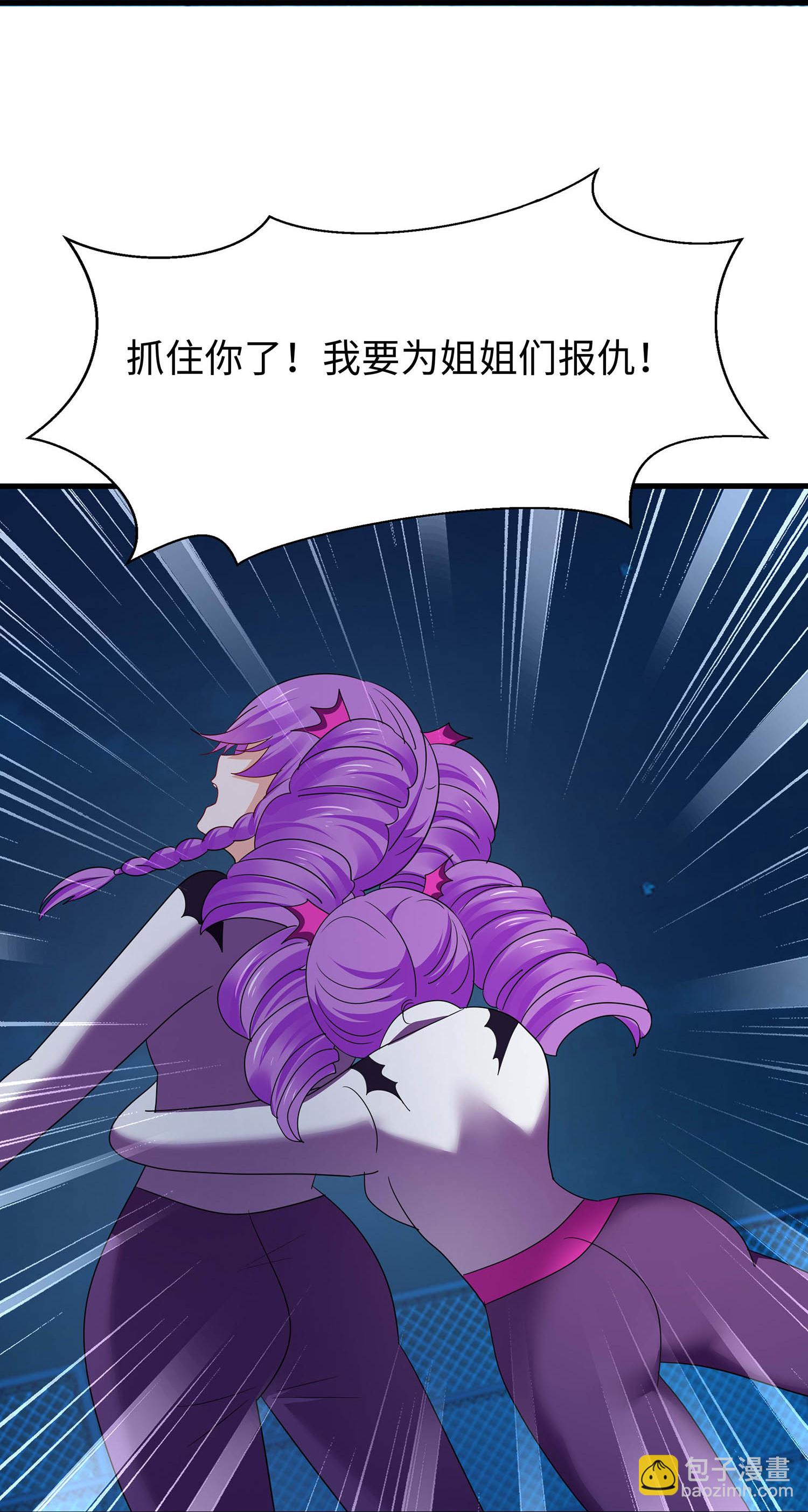 🍘无敌学霸系统 第295话 给你们报仇 第24页