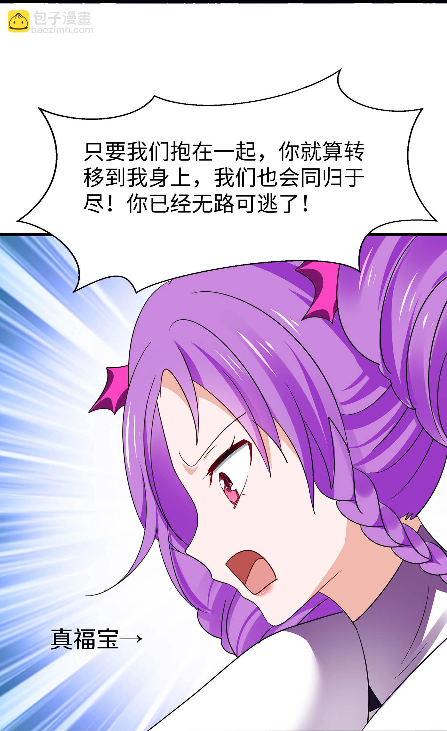🍘无敌学霸系统 第295话 给你们报仇 第25页