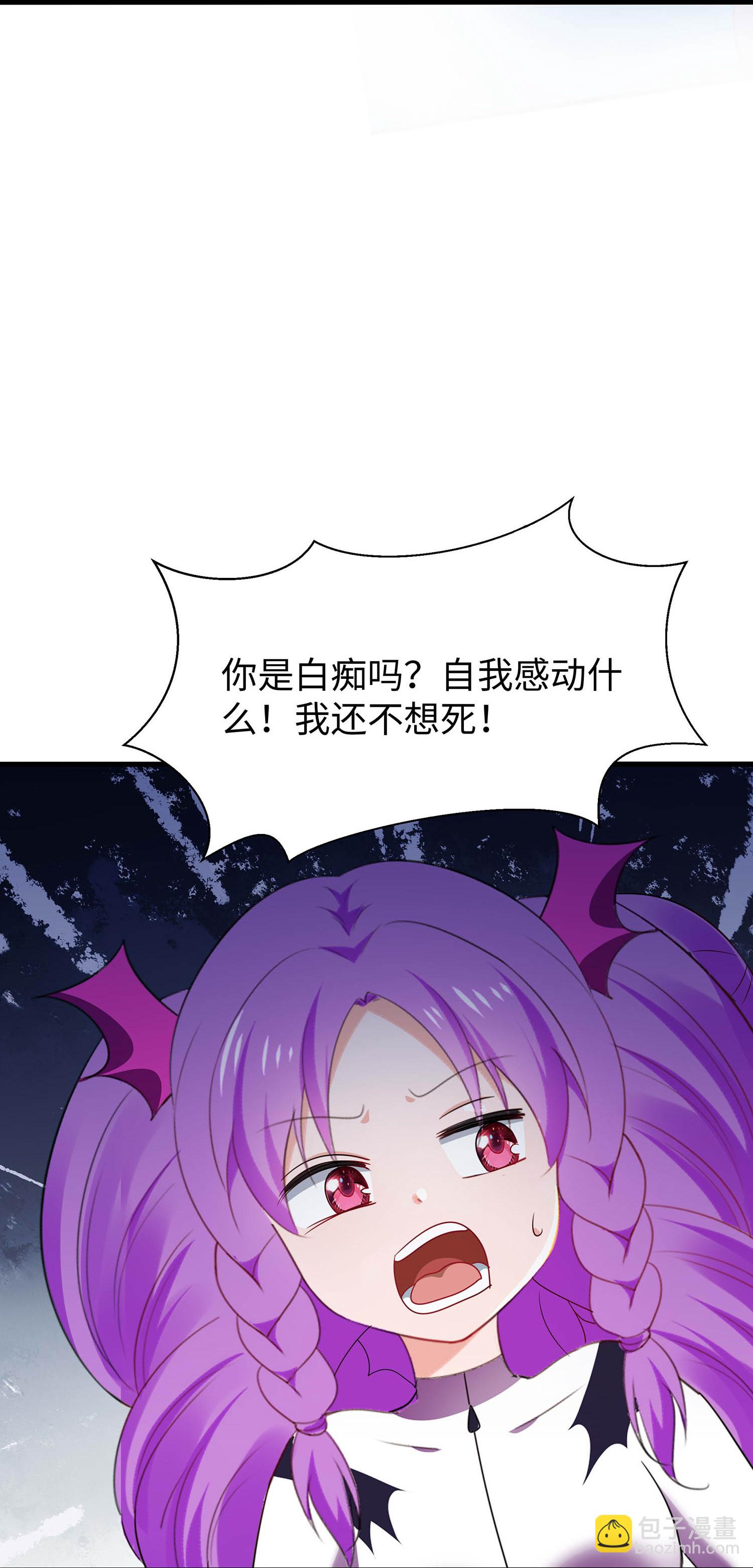 🍘无敌学霸系统 第295话 给你们报仇 第27页