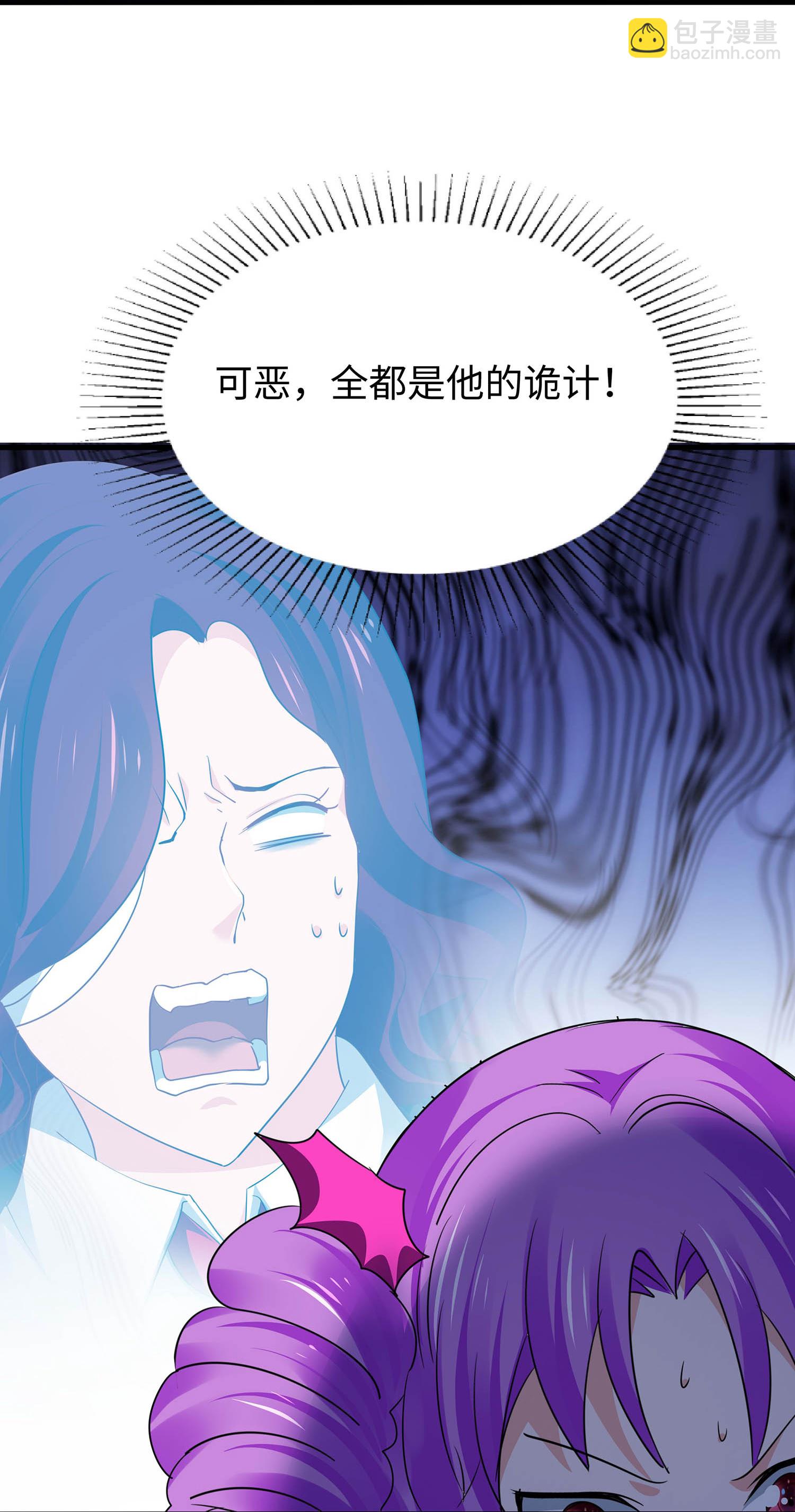 🍘无敌学霸系统 第295话 给你们报仇 第29页