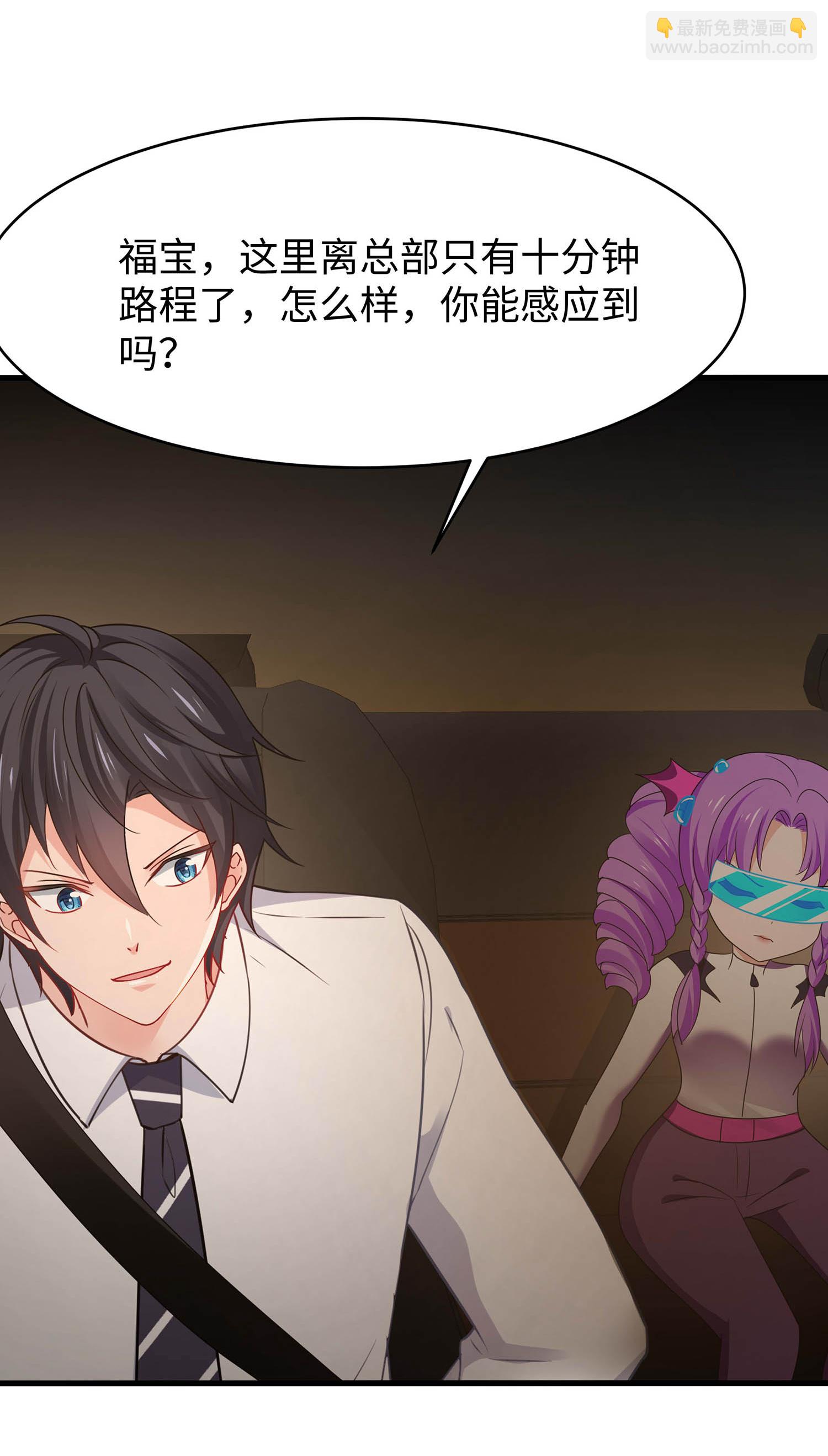 🍘无敌学霸系统 第295话 给你们报仇 第3页