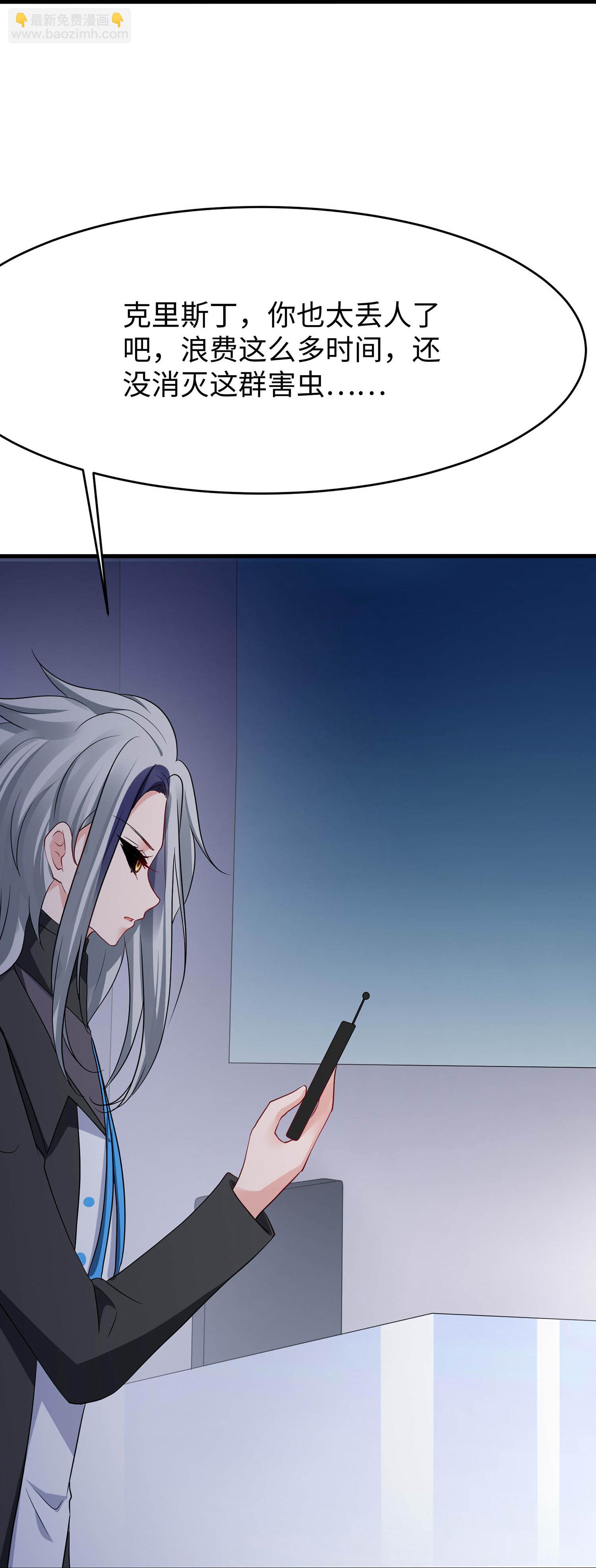 🍘无敌学霸系统 第295话 给你们报仇 第31页