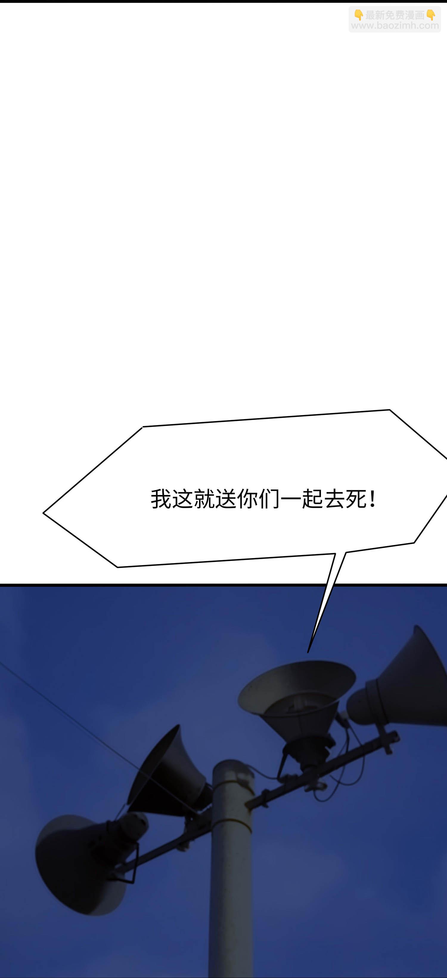 🍘无敌学霸系统 第295话 给你们报仇 第32页