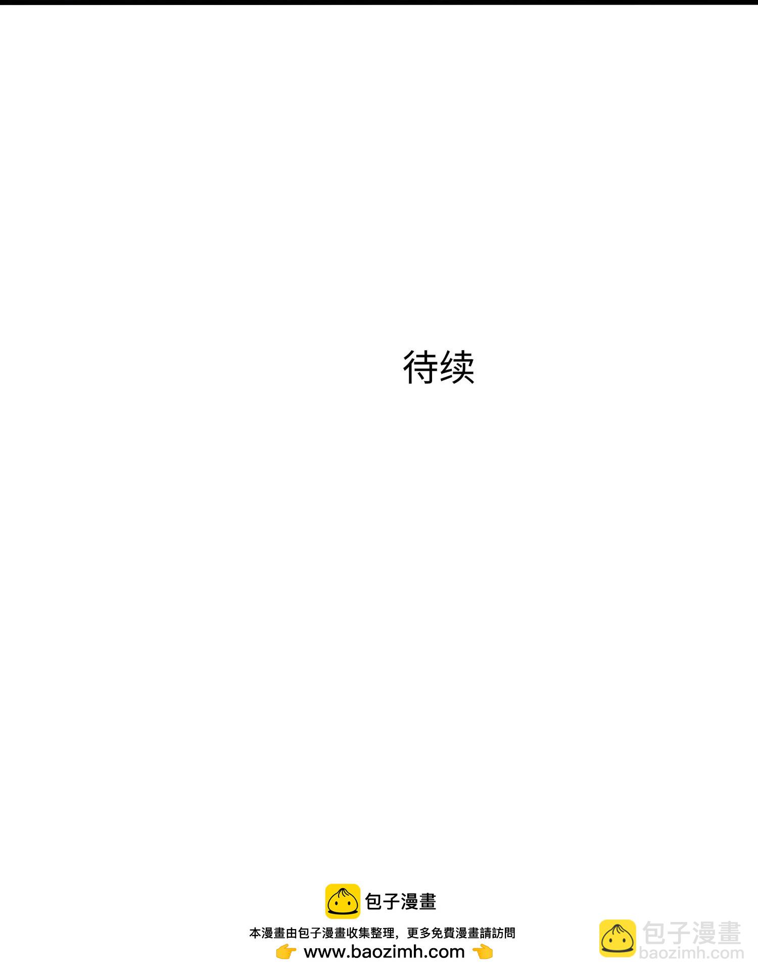 🍘无敌学霸系统 第295话 给你们报仇 第34页