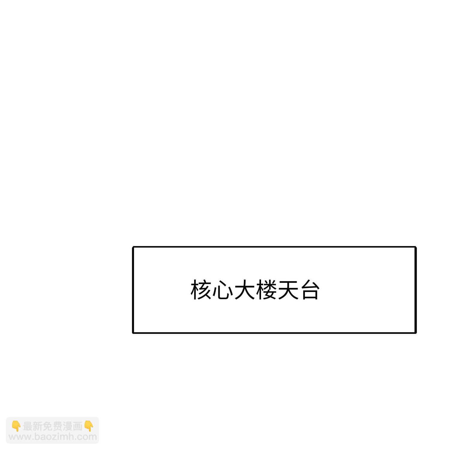 🍘无敌学霸系统 第295话 给你们报仇 第7页