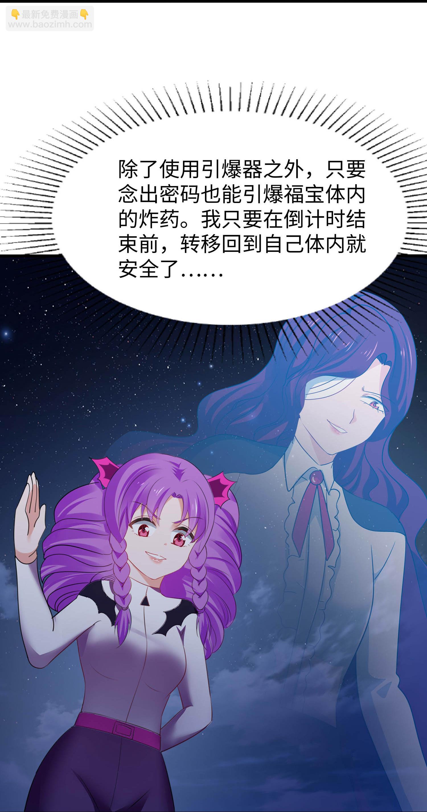 🍘无敌学霸系统 第295话 给你们报仇 第9页