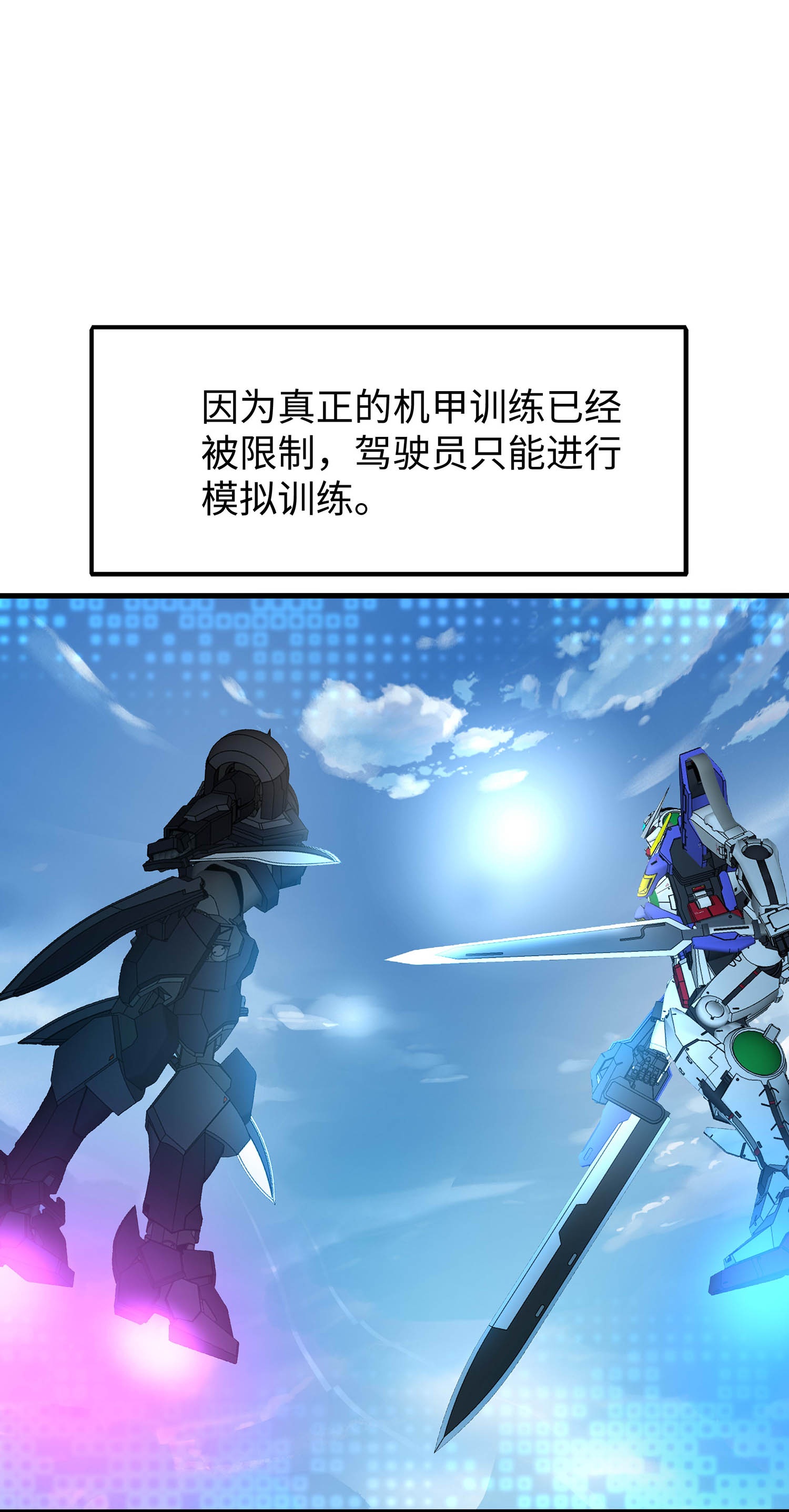 🍘无敌学霸系统 第297话 有人入侵 第1页