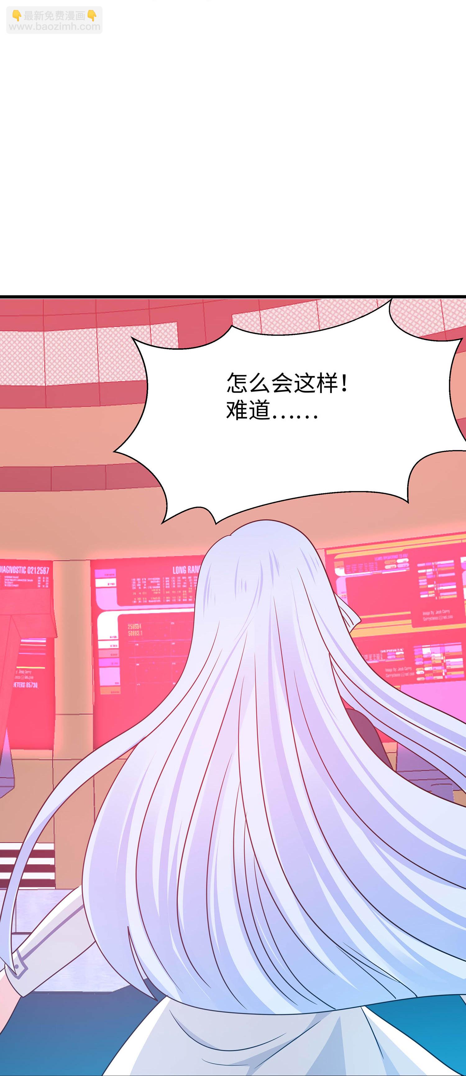 🍘无敌学霸系统 第297话 有人入侵 第10页