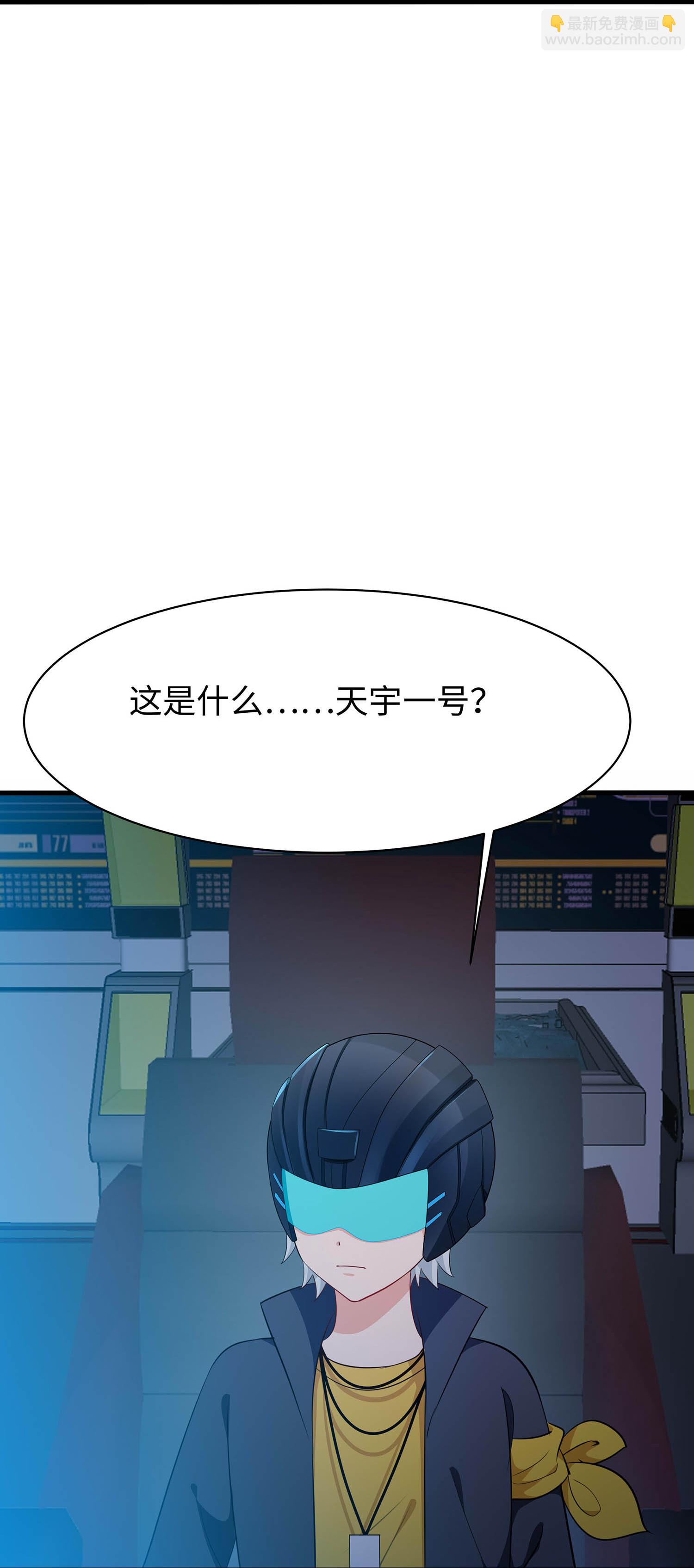 🍘无敌学霸系统 第297话 有人入侵 第12页