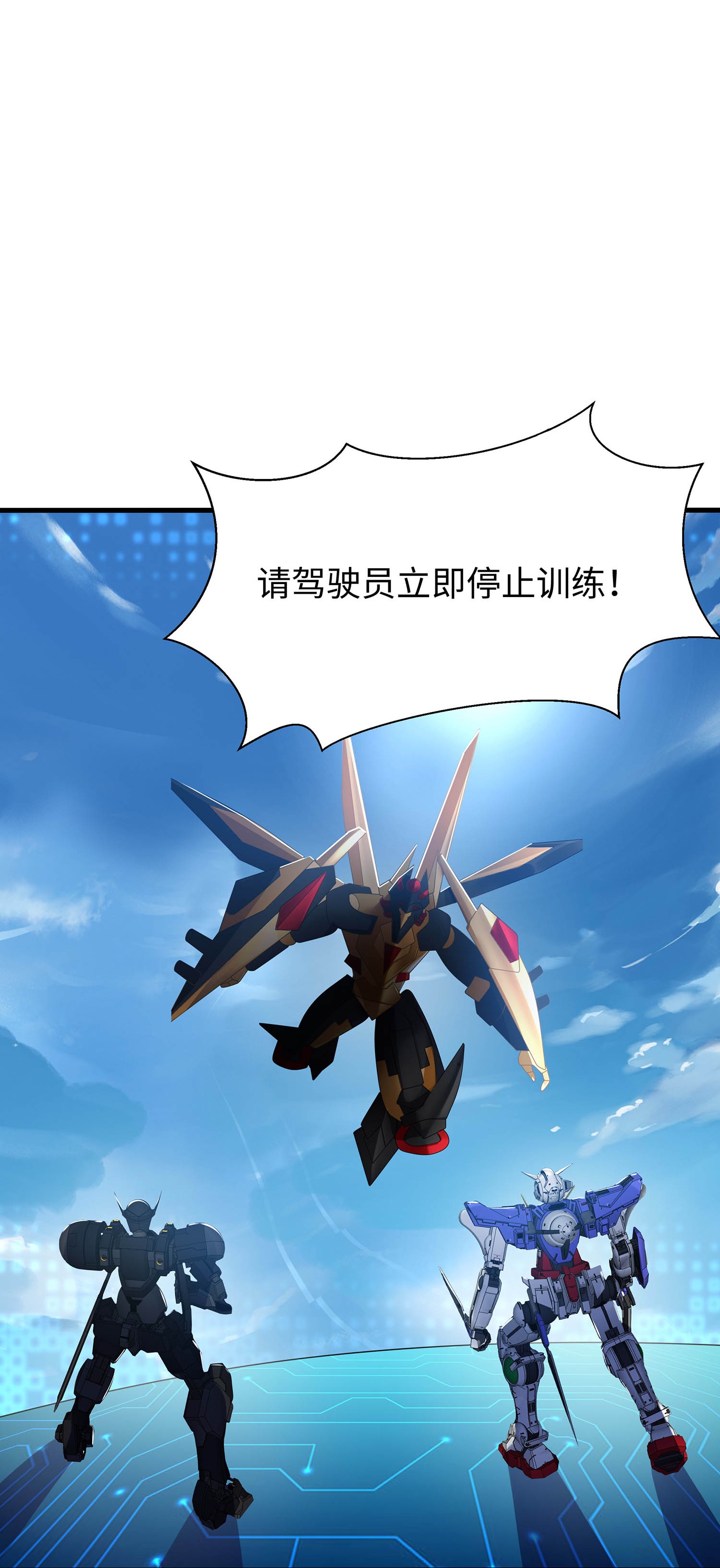 🍘无敌学霸系统 第297话 有人入侵 第18页