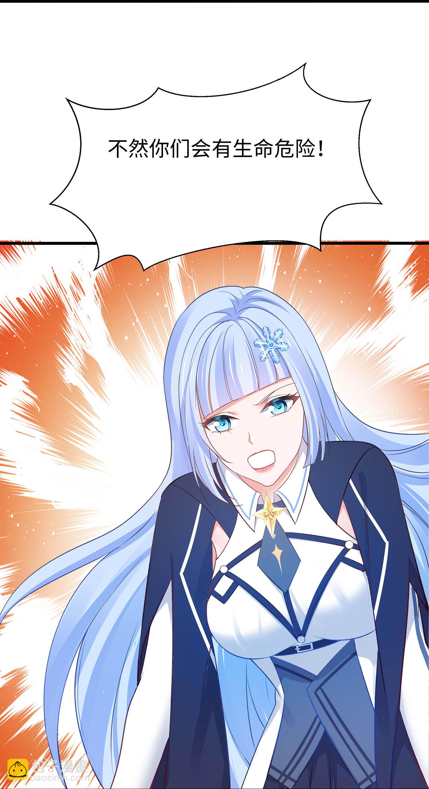 🍘无敌学霸系统 第297话 有人入侵 第19页