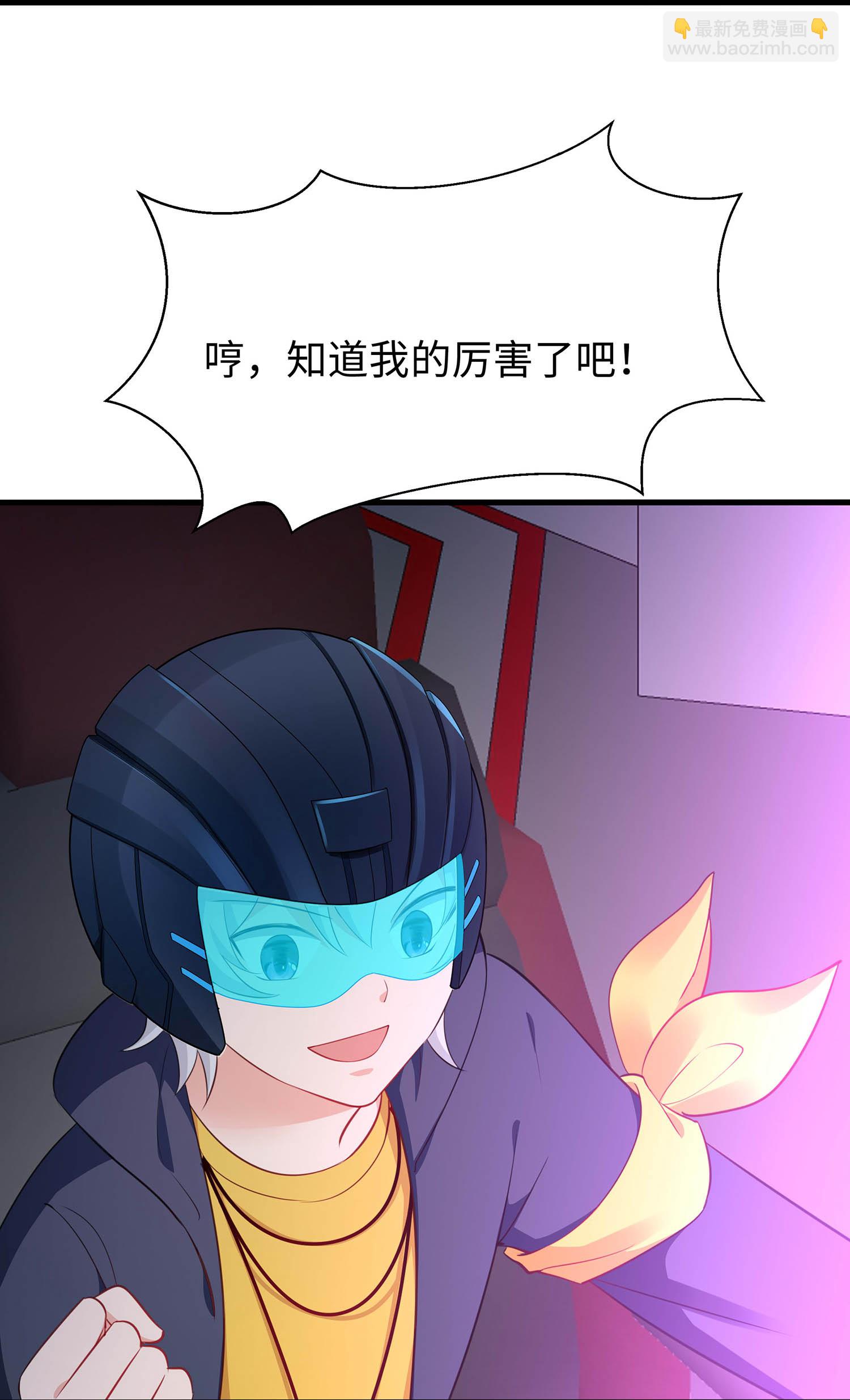 🍘无敌学霸系统 第297话 有人入侵 第3页