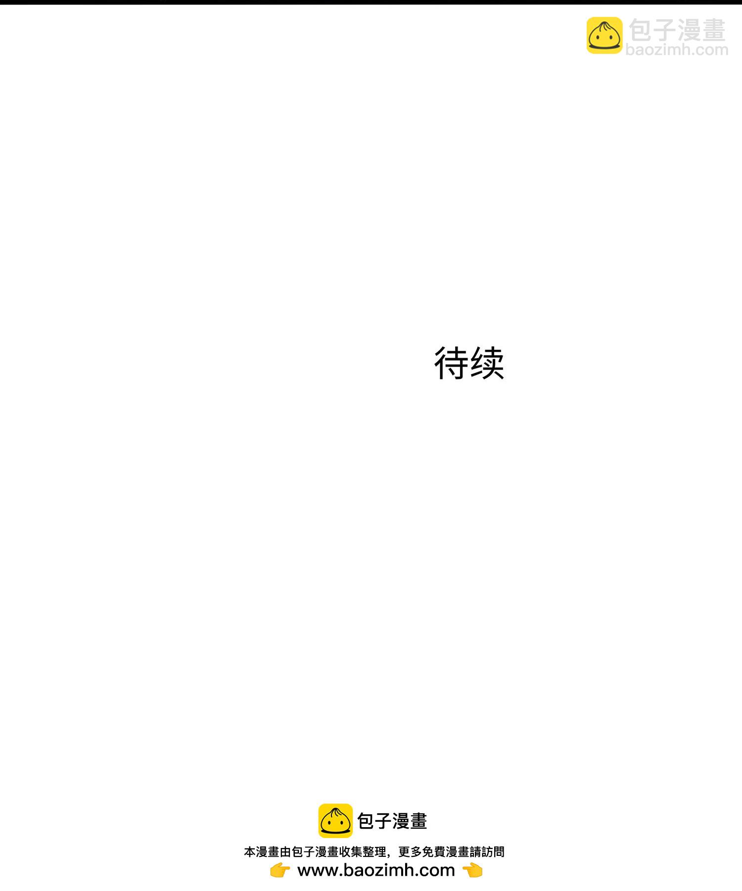 🍘无敌学霸系统 第297话 有人入侵 第33页