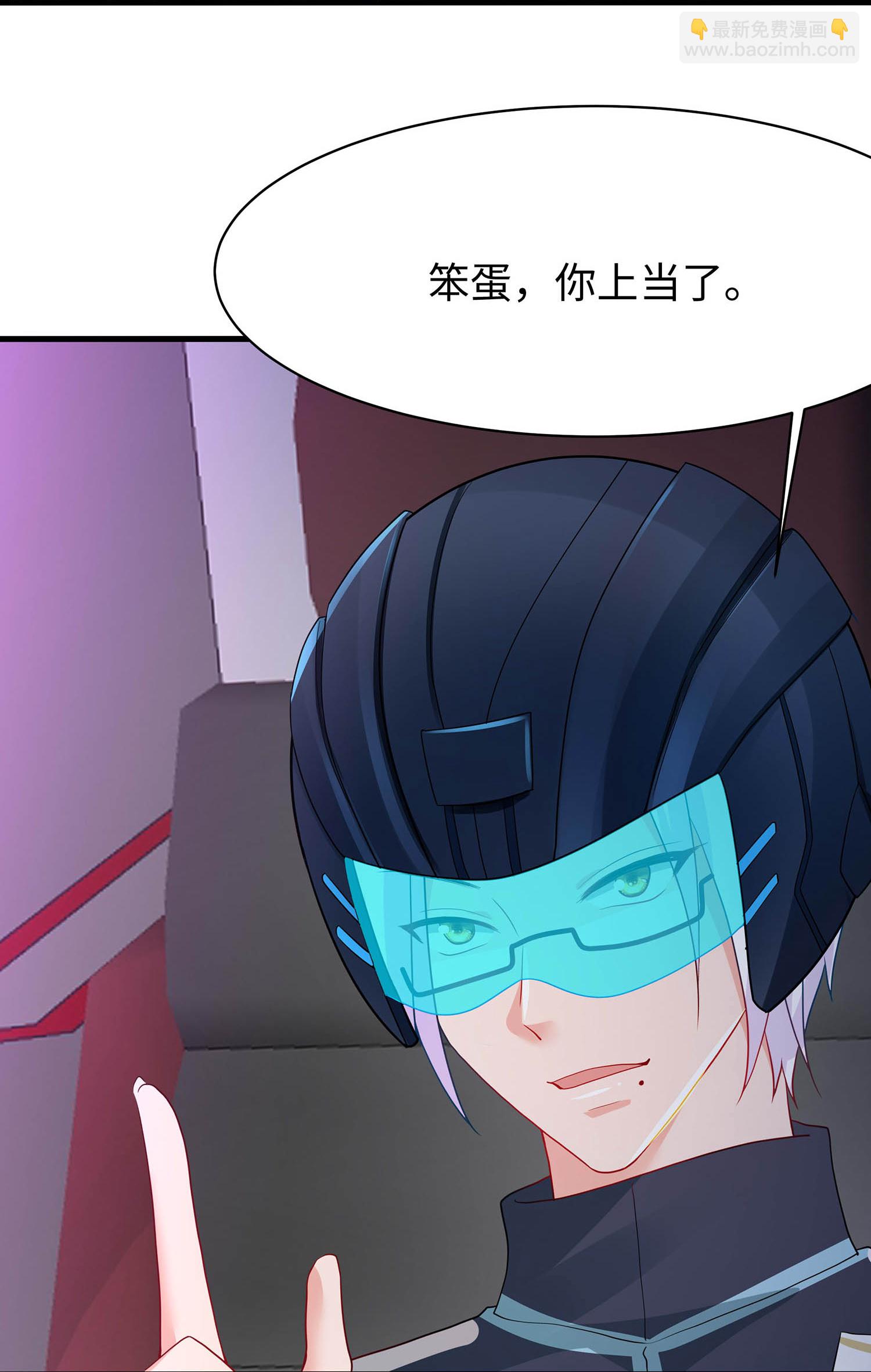 🍘无敌学霸系统 第297话 有人入侵 第4页