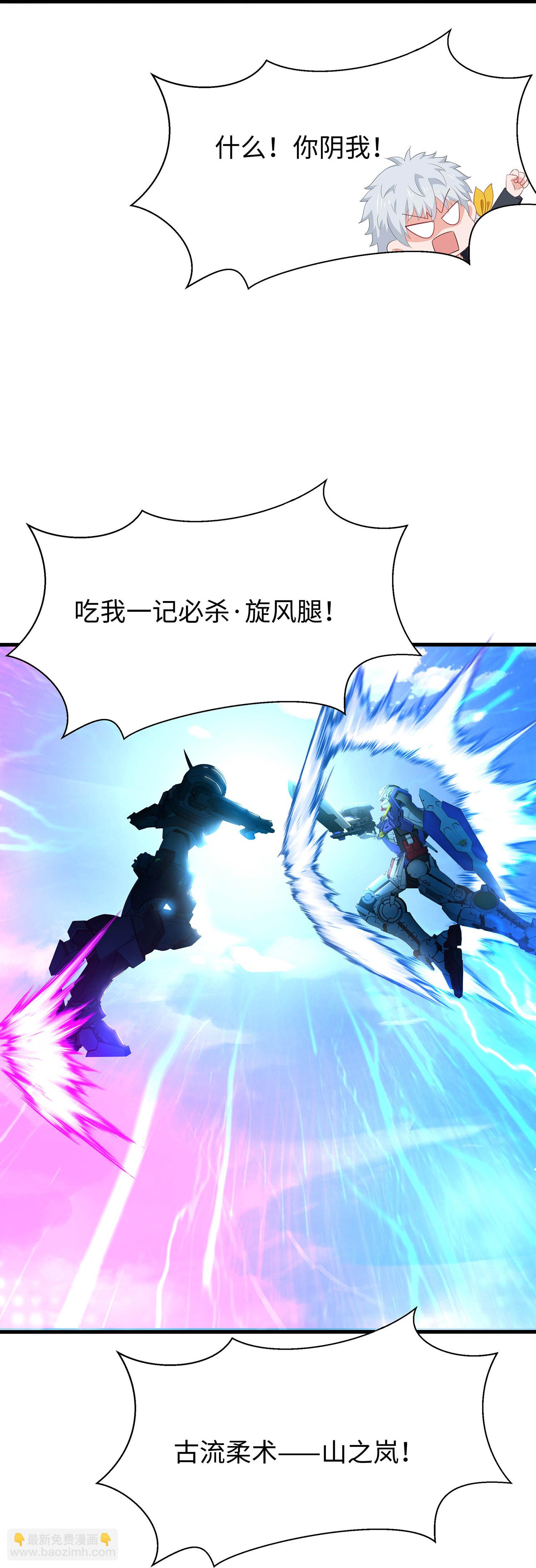 🍘无敌学霸系统 第297话 有人入侵 第6页