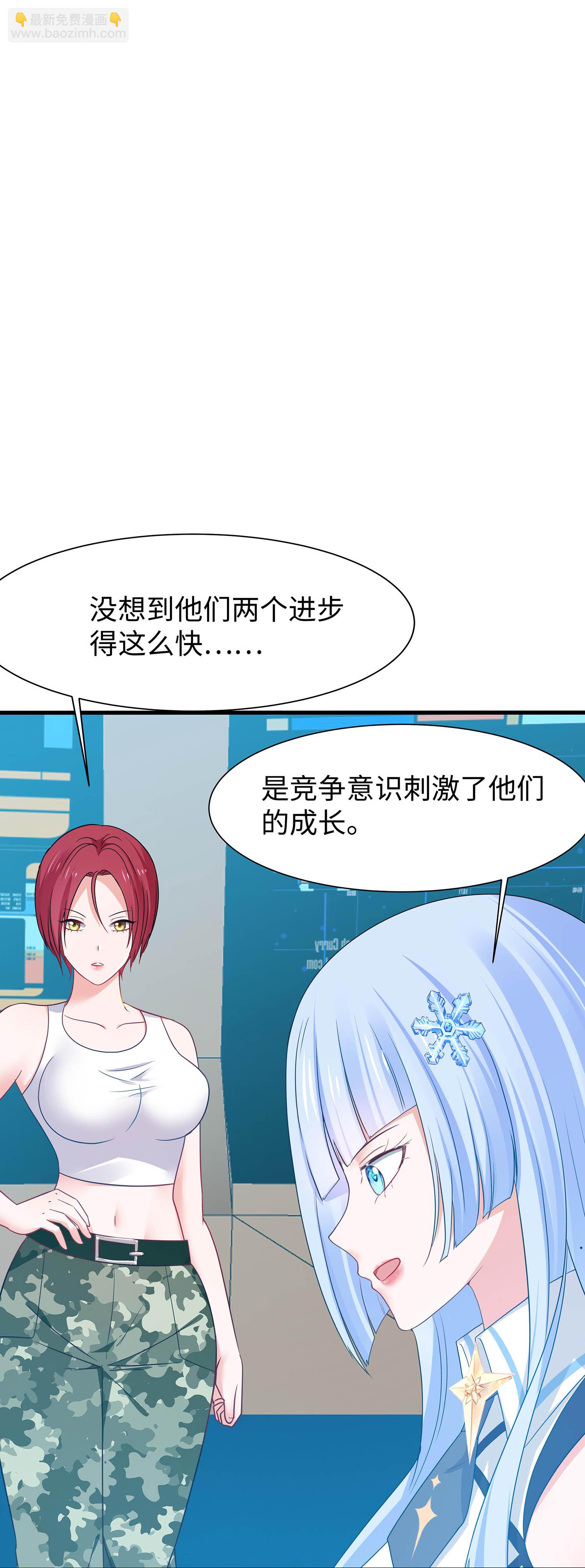 🍘无敌学霸系统 第297话 有人入侵 第7页