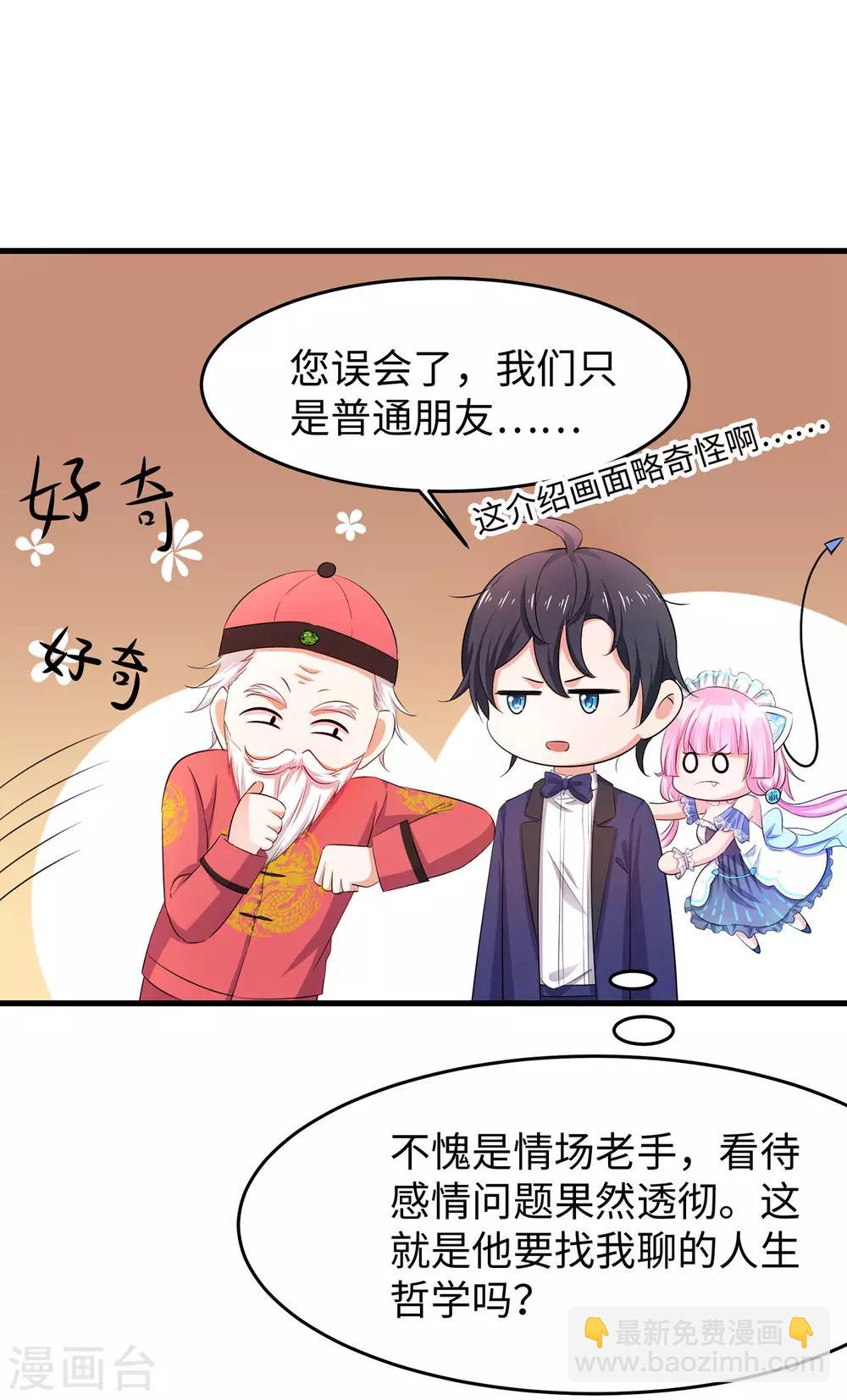 🍘无敌学霸系统 第32话 这就是艺术啊！ 第10页