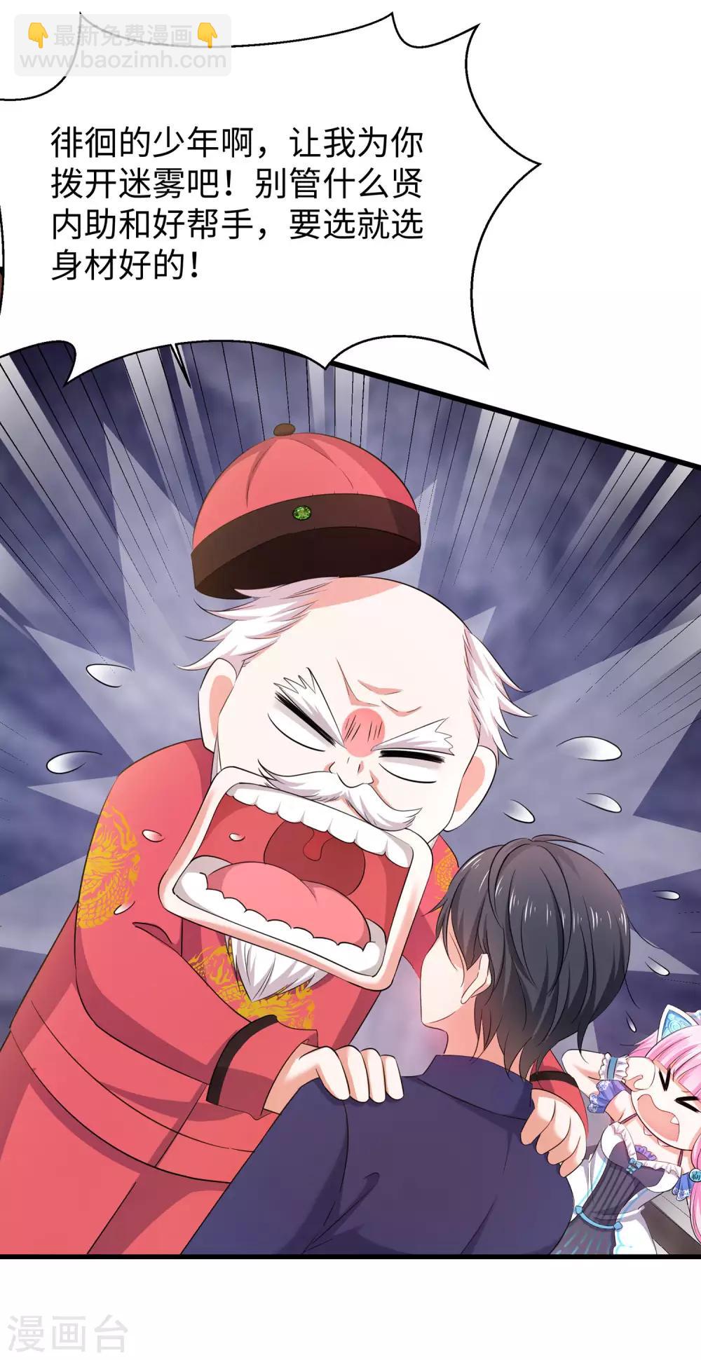 🍘无敌学霸系统 第32话 这就是艺术啊！ 第11页
