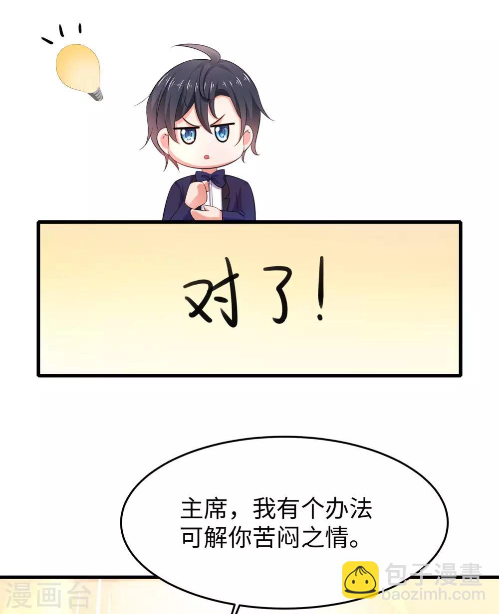 🍘无敌学霸系统 第32话 这就是艺术啊！ 第13页