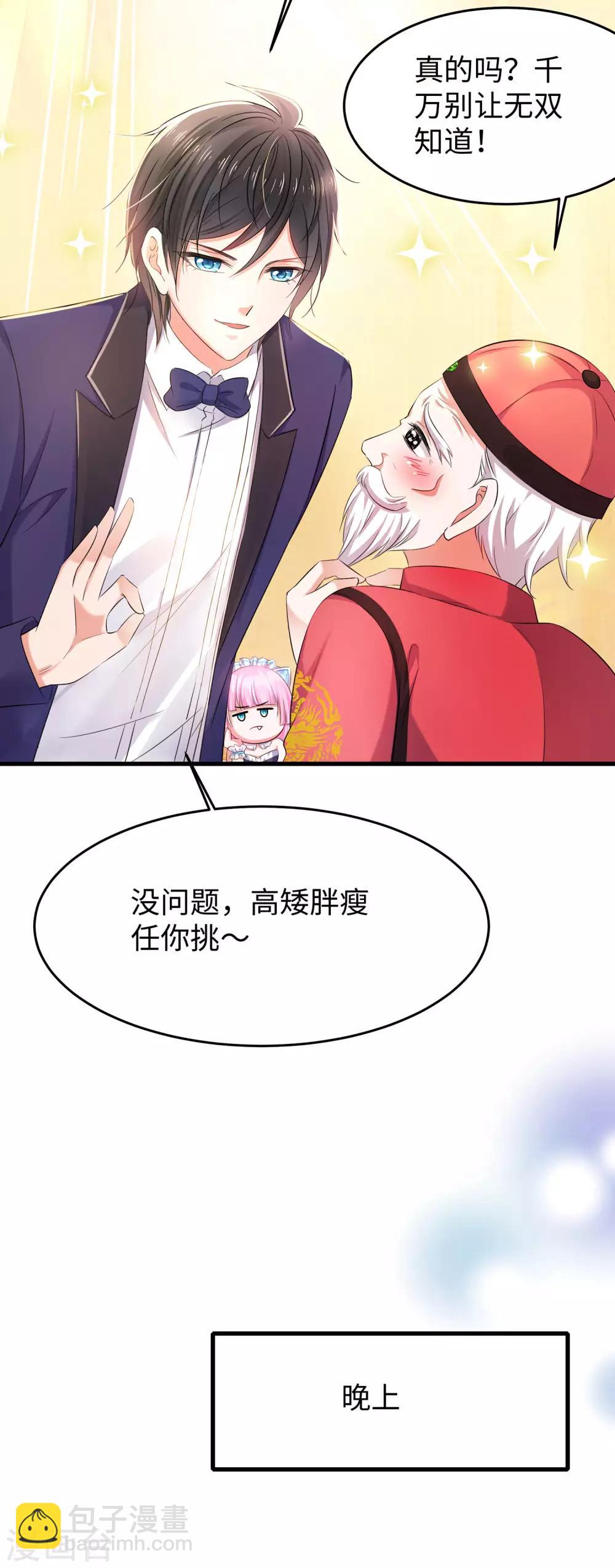 🍘无敌学霸系统 第32话 这就是艺术啊！ 第14页