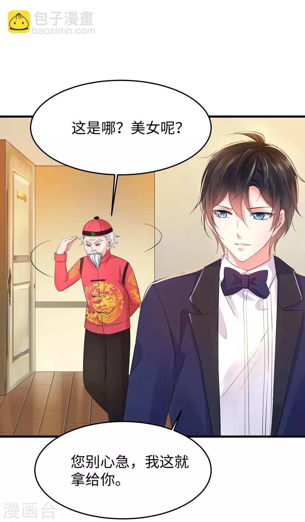 🍘无敌学霸系统 第32话 这就是艺术啊！ 第15页