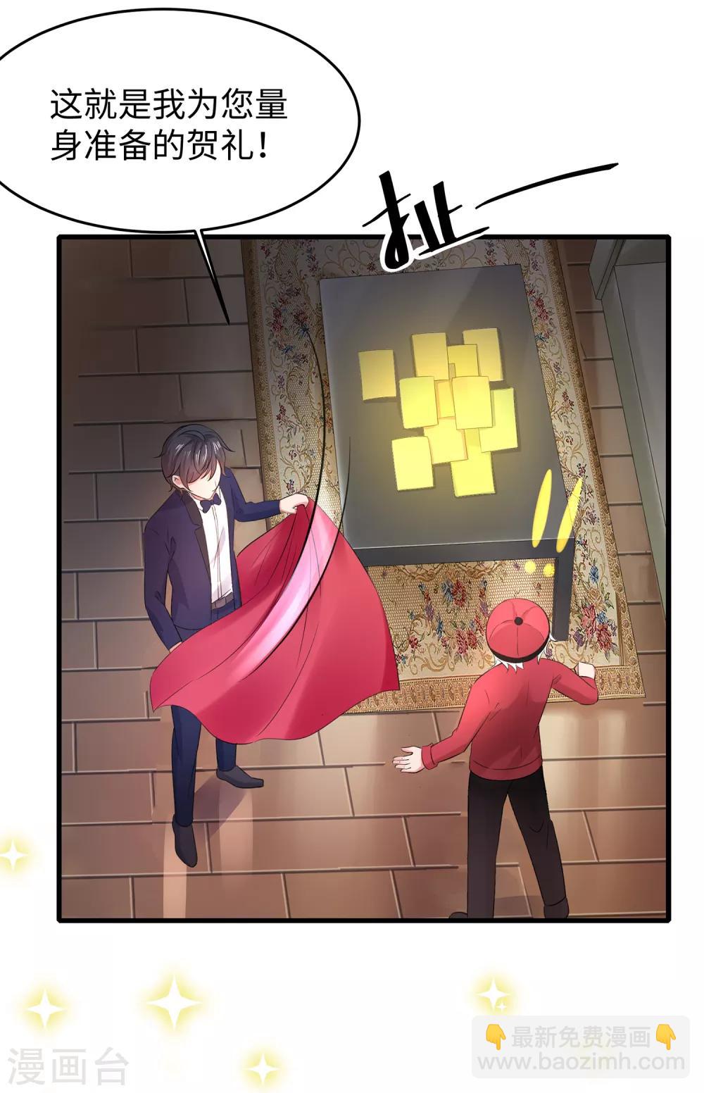 🍘无敌学霸系统 第32话 这就是艺术啊！ 第16页