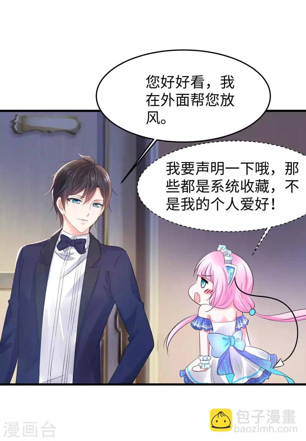 🍘无敌学霸系统 第32话 这就是艺术啊！ 第19页