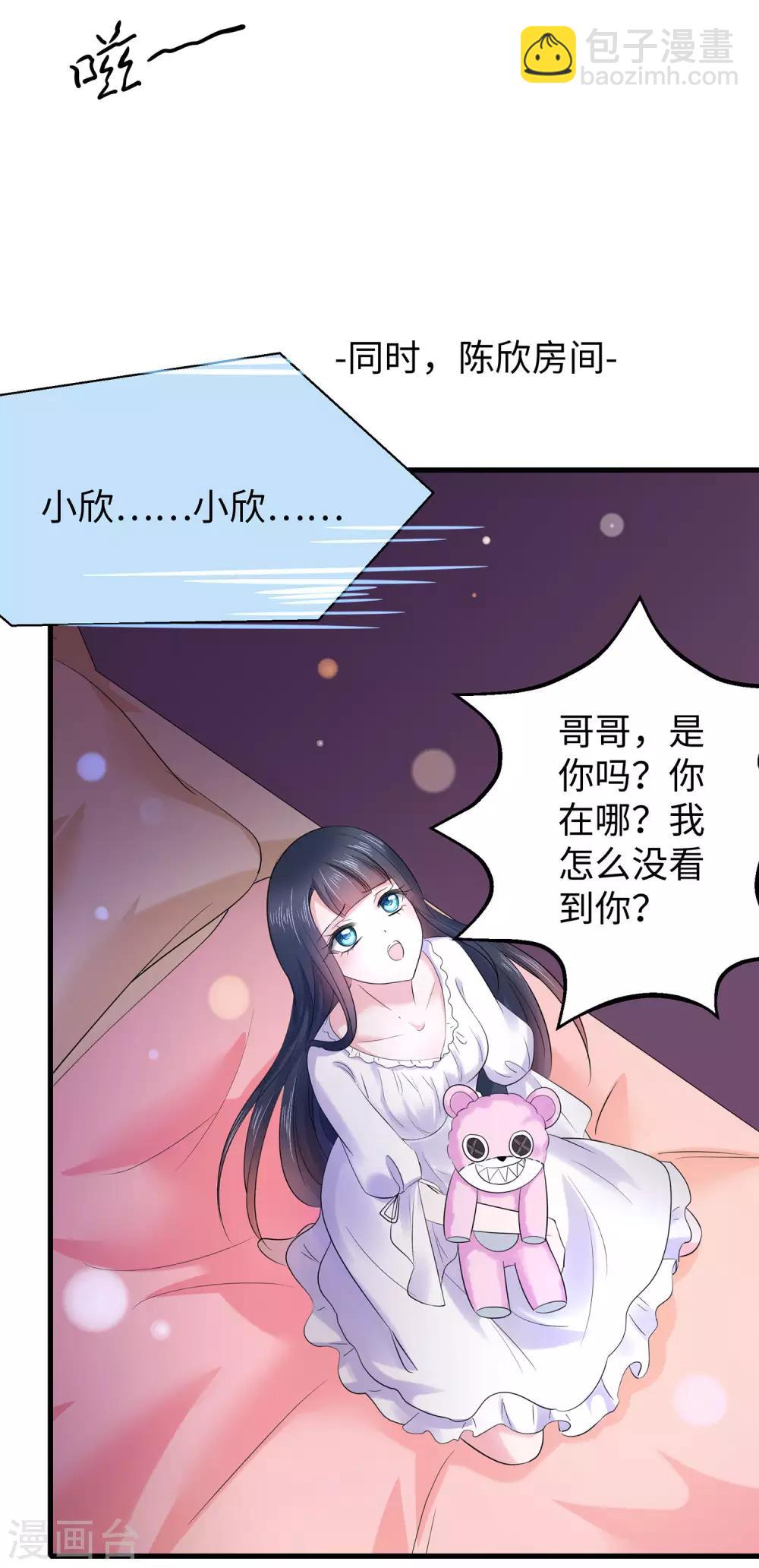 🍘无敌学霸系统 第32话 这就是艺术啊！ 第21页