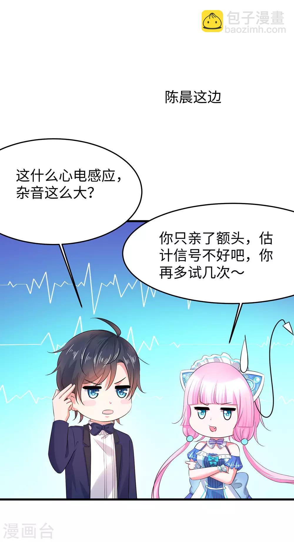 🍘无敌学霸系统 第32话 这就是艺术啊！ 第23页