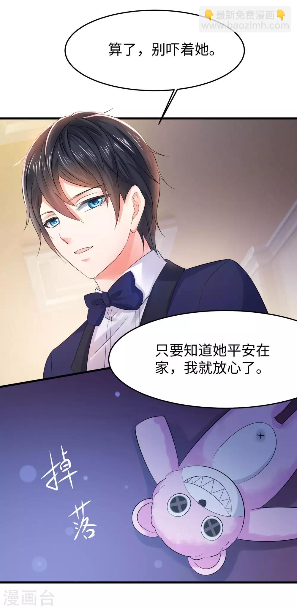 🍘无敌学霸系统 第32话 这就是艺术啊！ 第24页