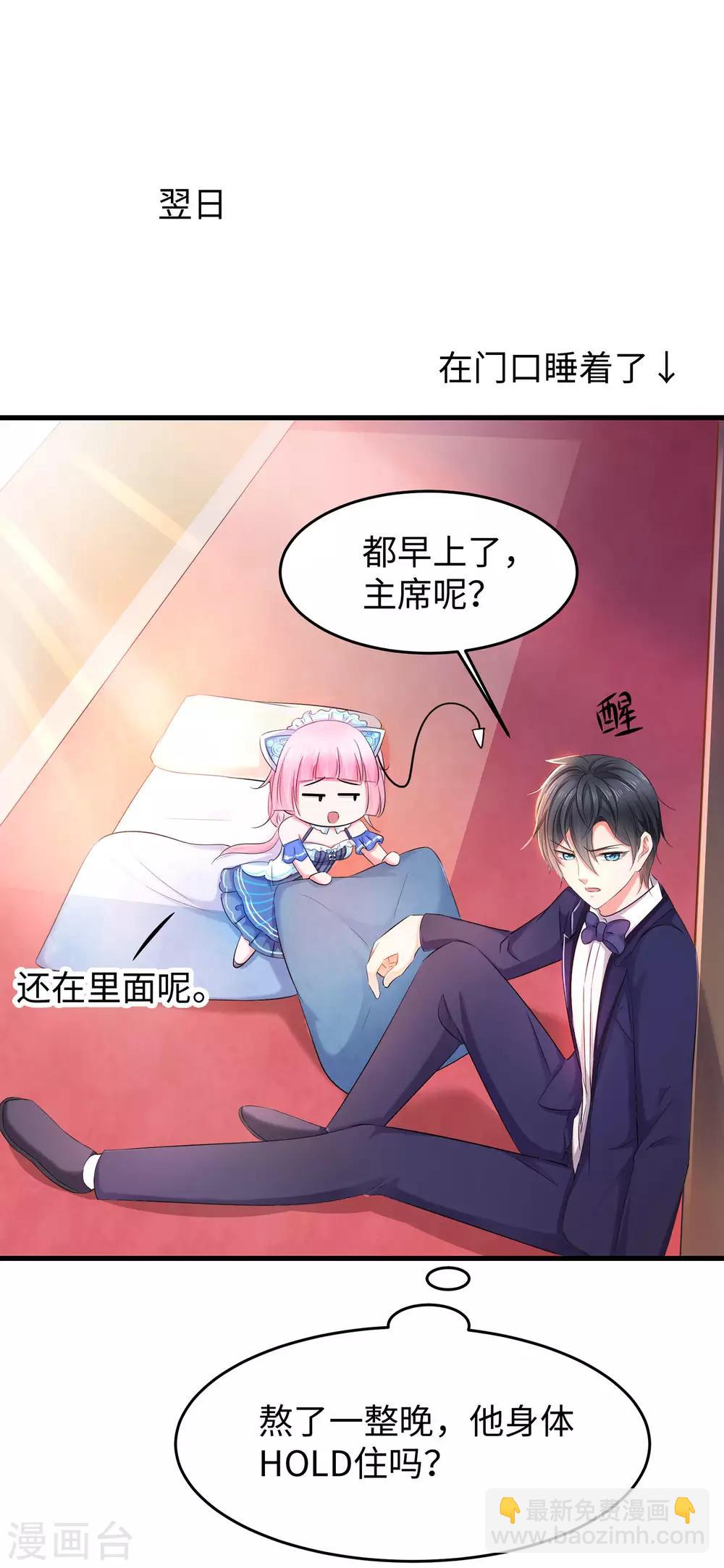 🍘无敌学霸系统 第32话 这就是艺术啊！ 第25页