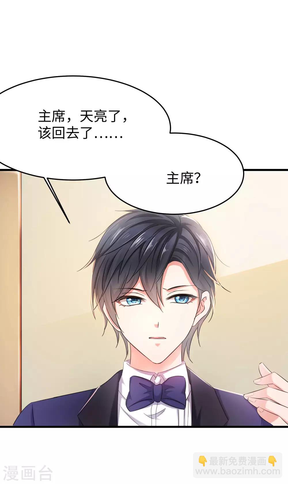 🍘无敌学霸系统 第32话 这就是艺术啊！ 第26页
