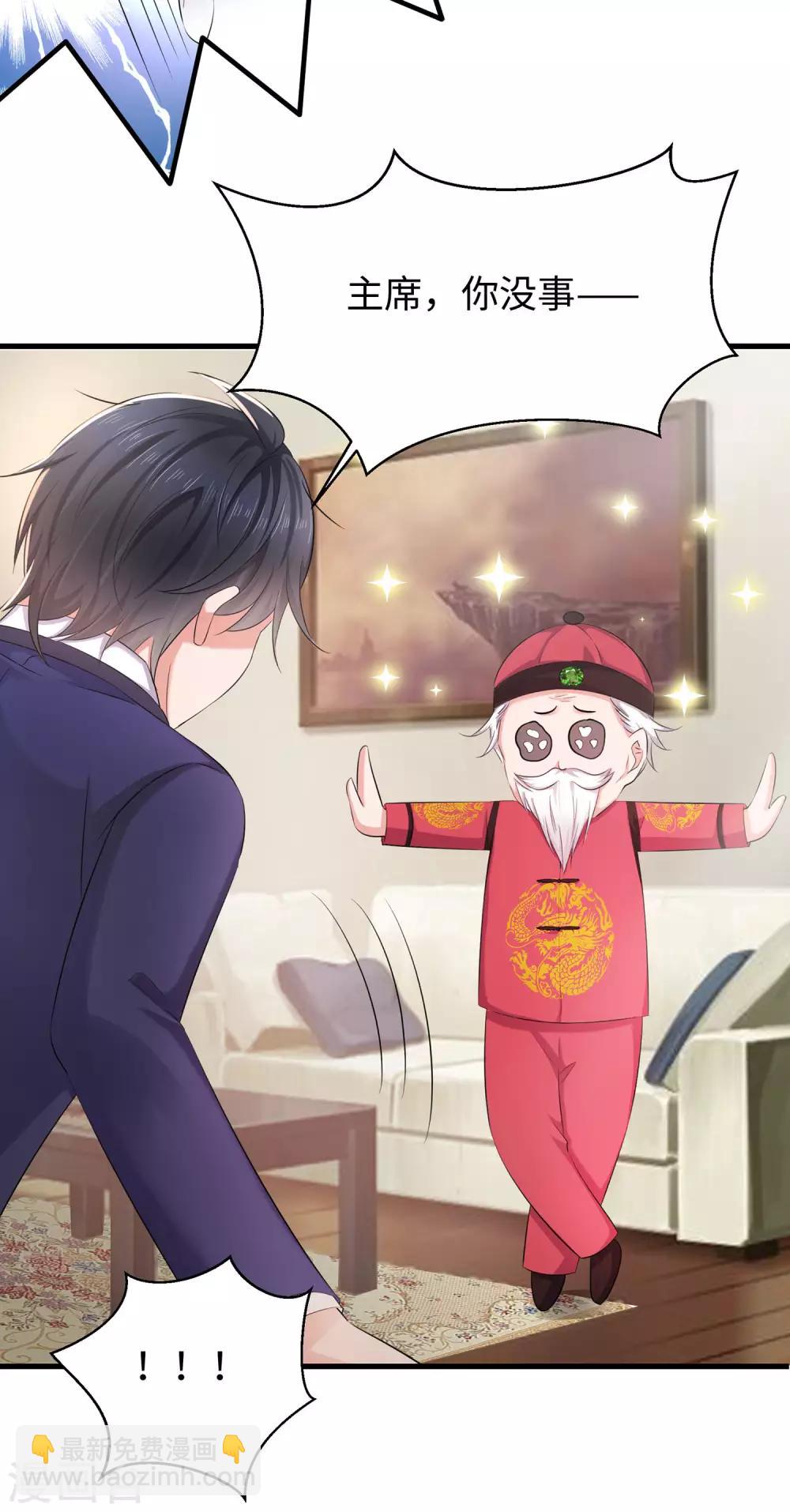 🍘无敌学霸系统 第32话 这就是艺术啊！ 第28页