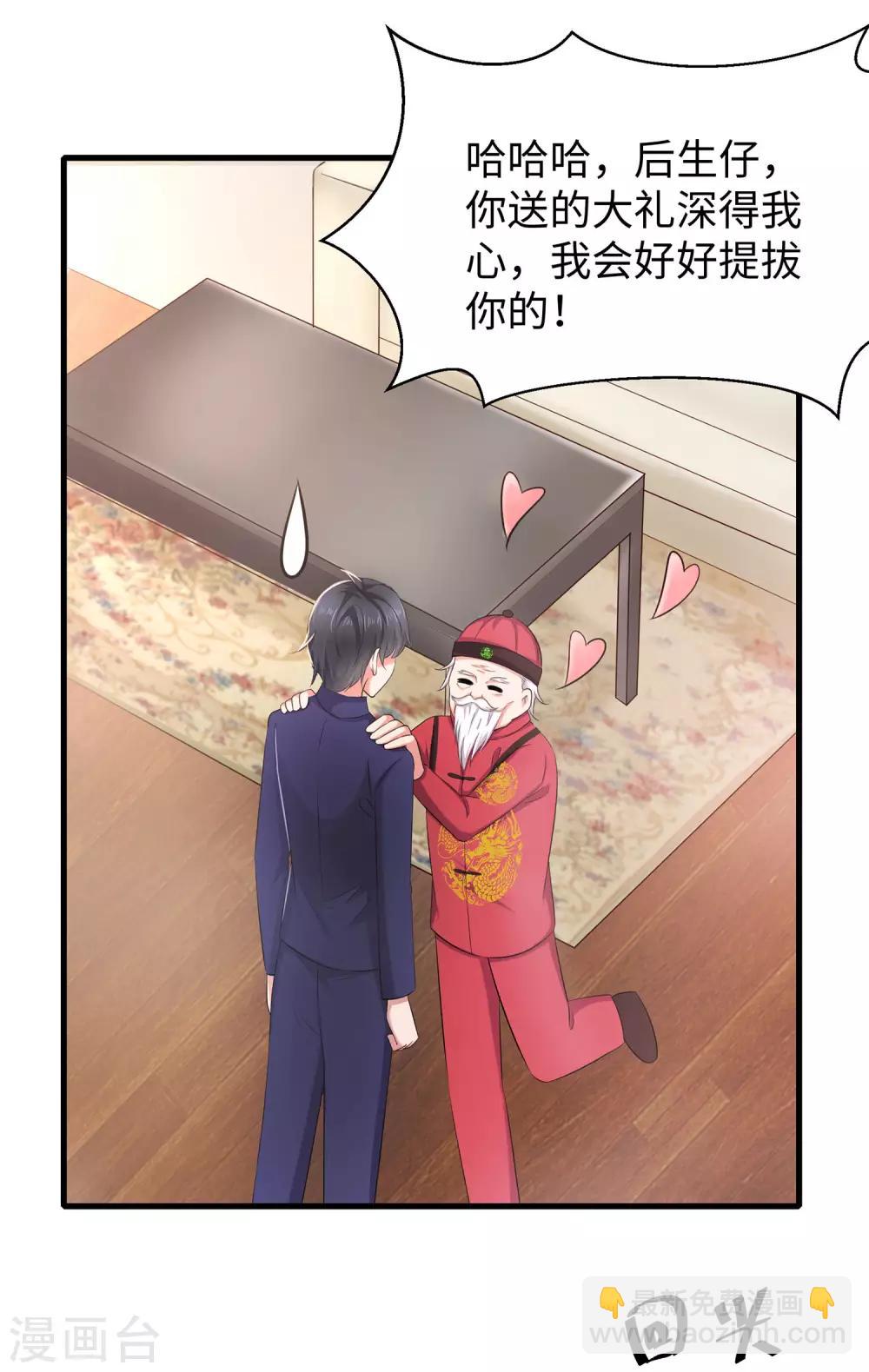 🍘无敌学霸系统 第32话 这就是艺术啊！ 第29页