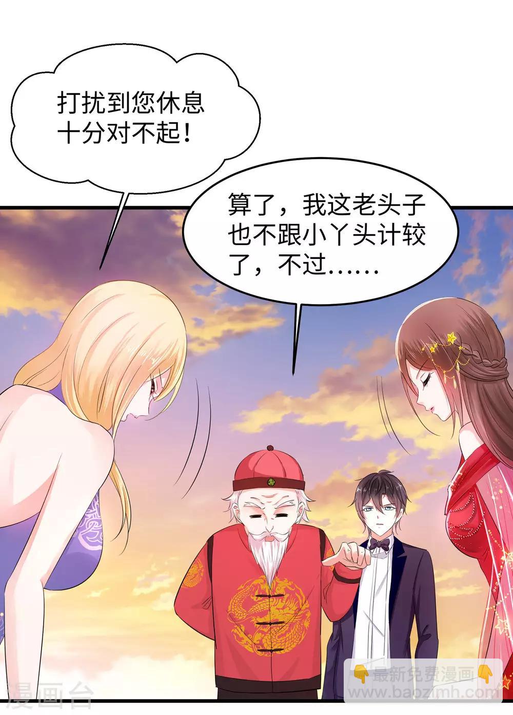 🍘无敌学霸系统 第32话 这就是艺术啊！ 第3页