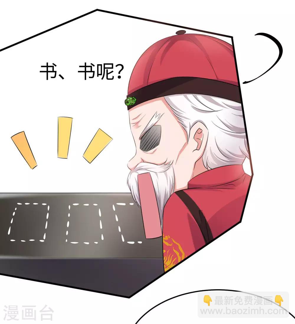 🍘无敌学霸系统 第32话 这就是艺术啊！ 第30页