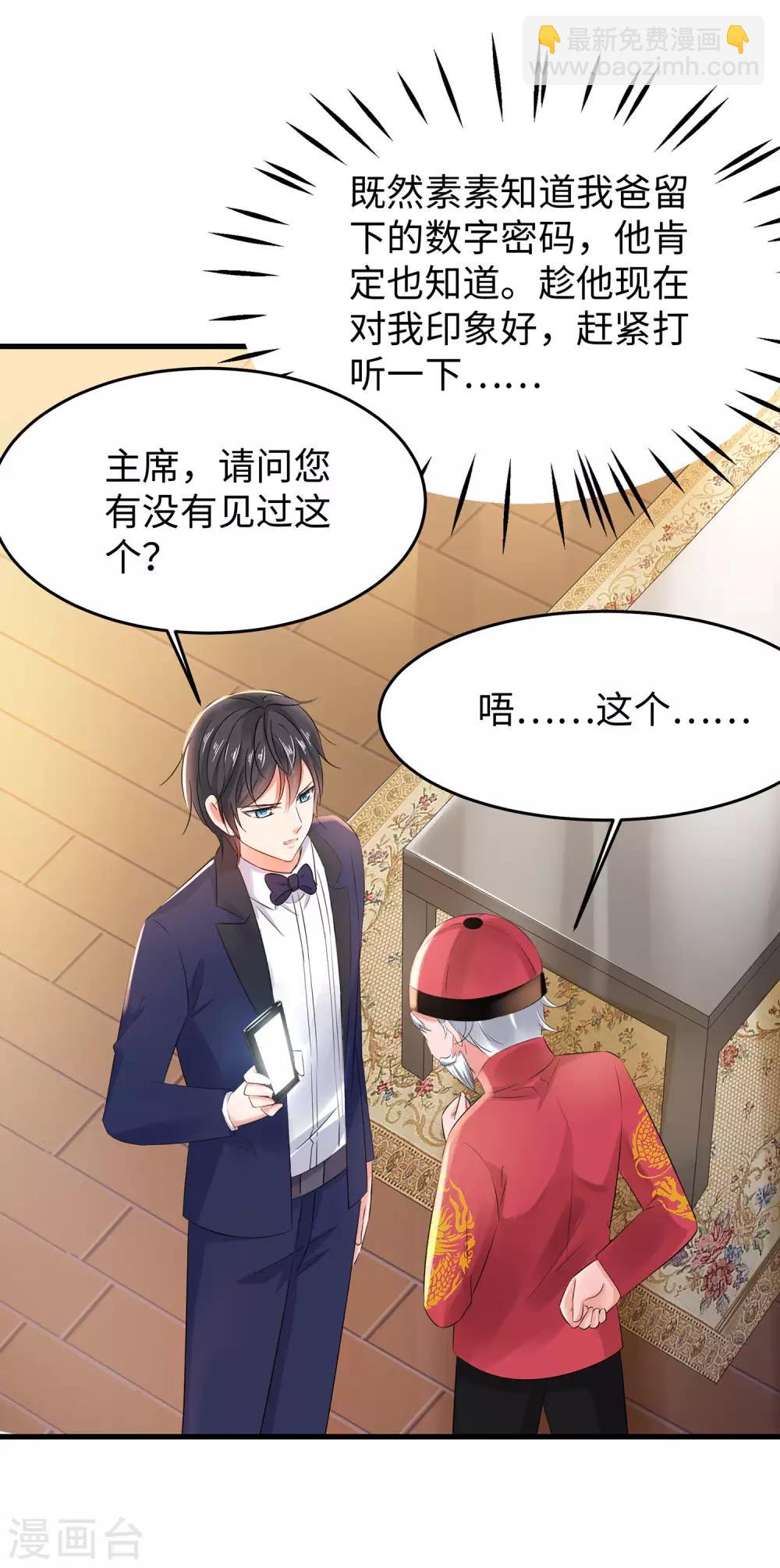 🍘无敌学霸系统 第32话 这就是艺术啊！ 第33页
