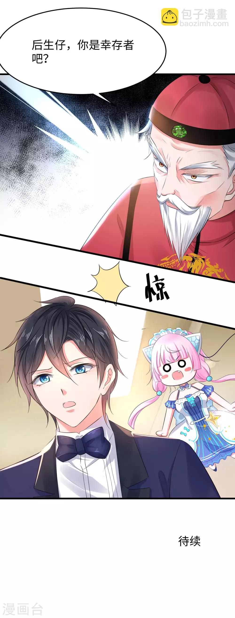 🍘无敌学霸系统 第32话 这就是艺术啊！ 第34页