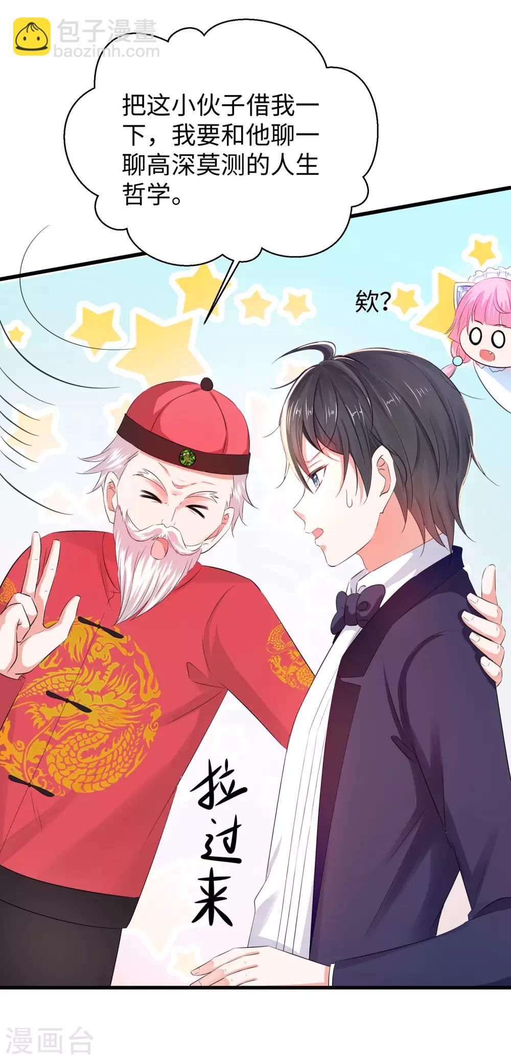 🍘无敌学霸系统 第32话 这就是艺术啊！ 第4页